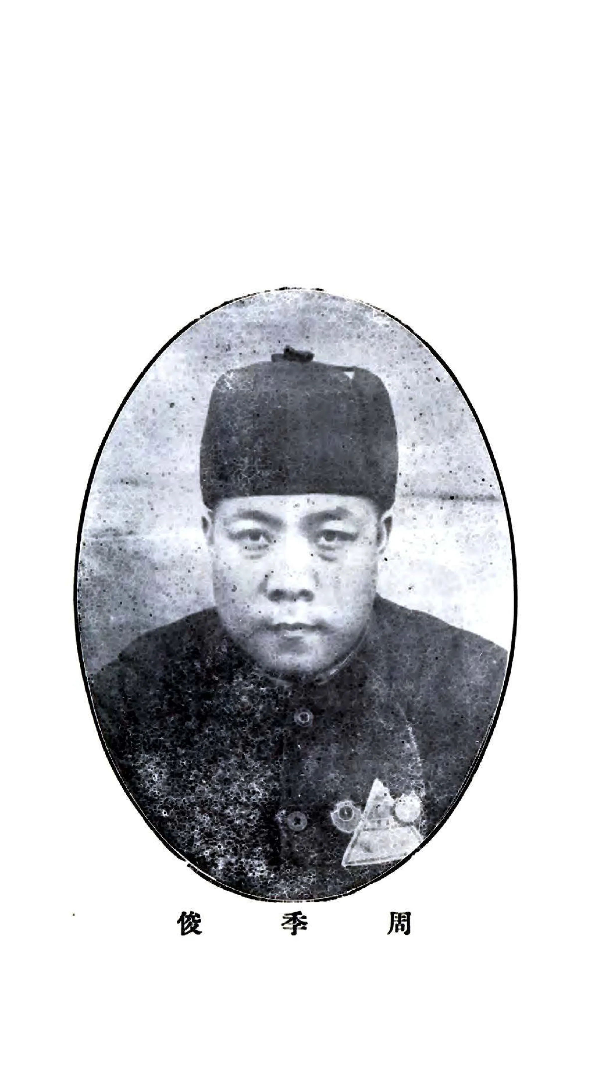 续修平原县志（民国） 在线预览第4页