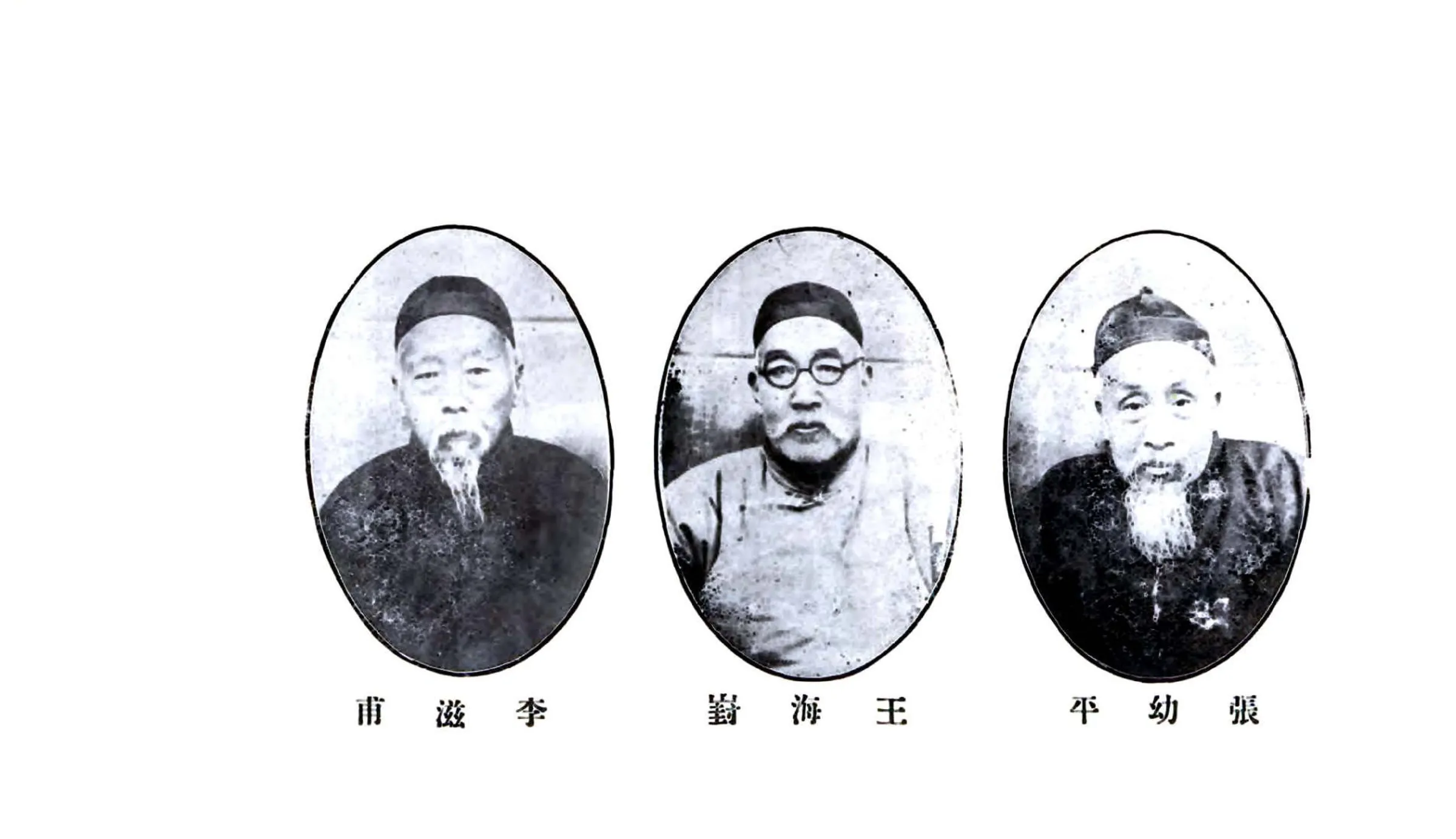 续修平原县志（民国） 在线预览第5页