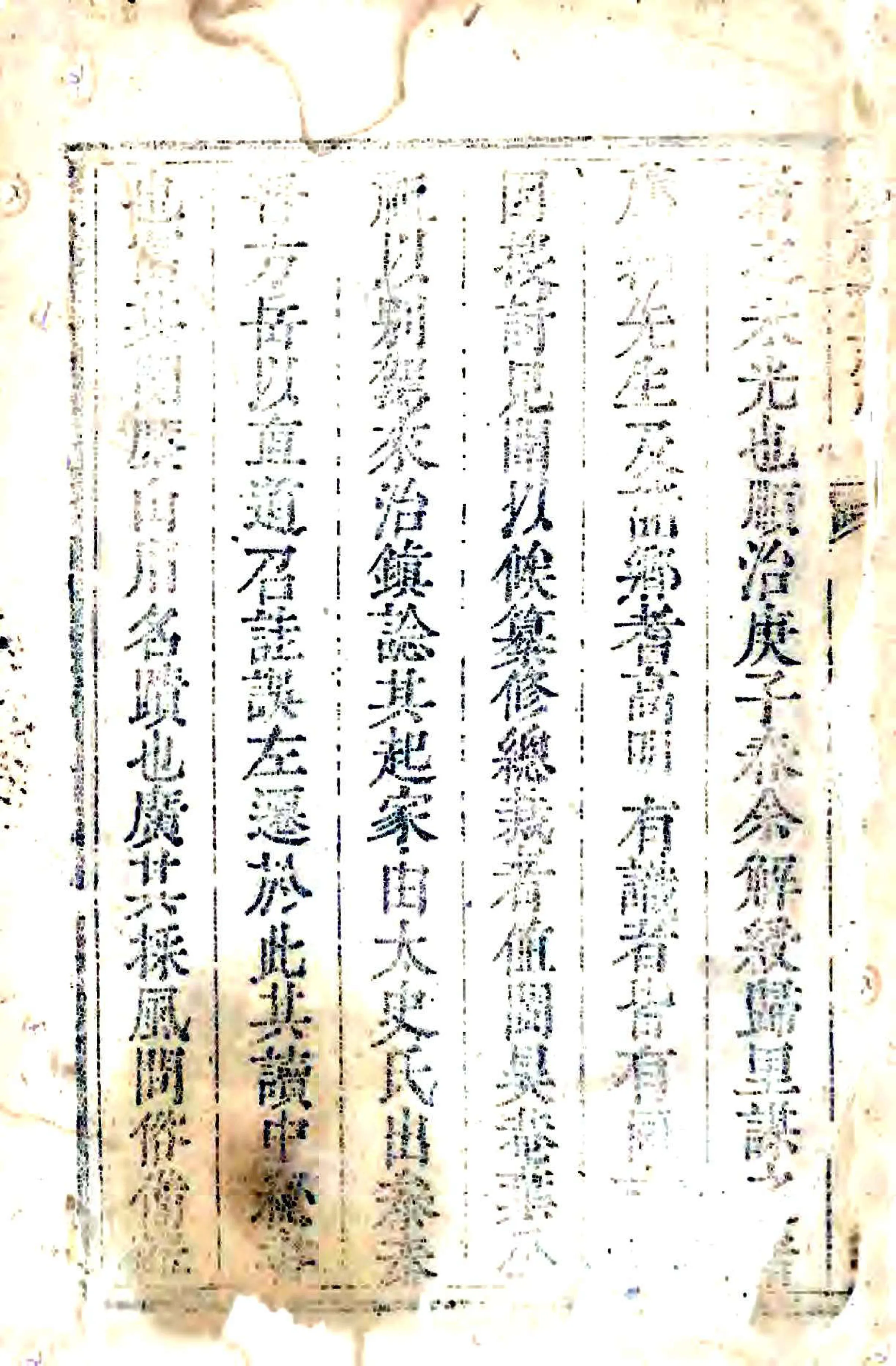 颜神镇志（康熙） 在线预览第5页