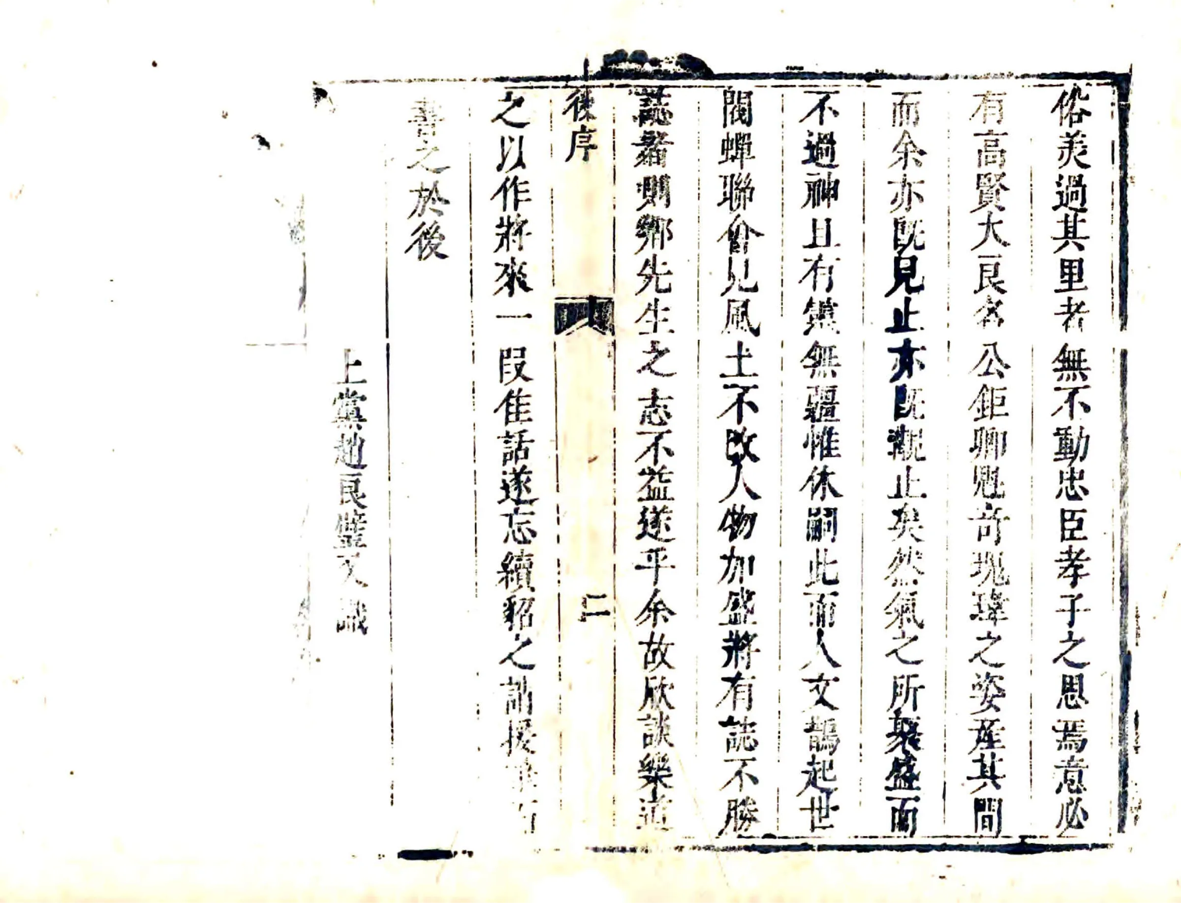 颜神镇志（康熙） 在线预览第8页