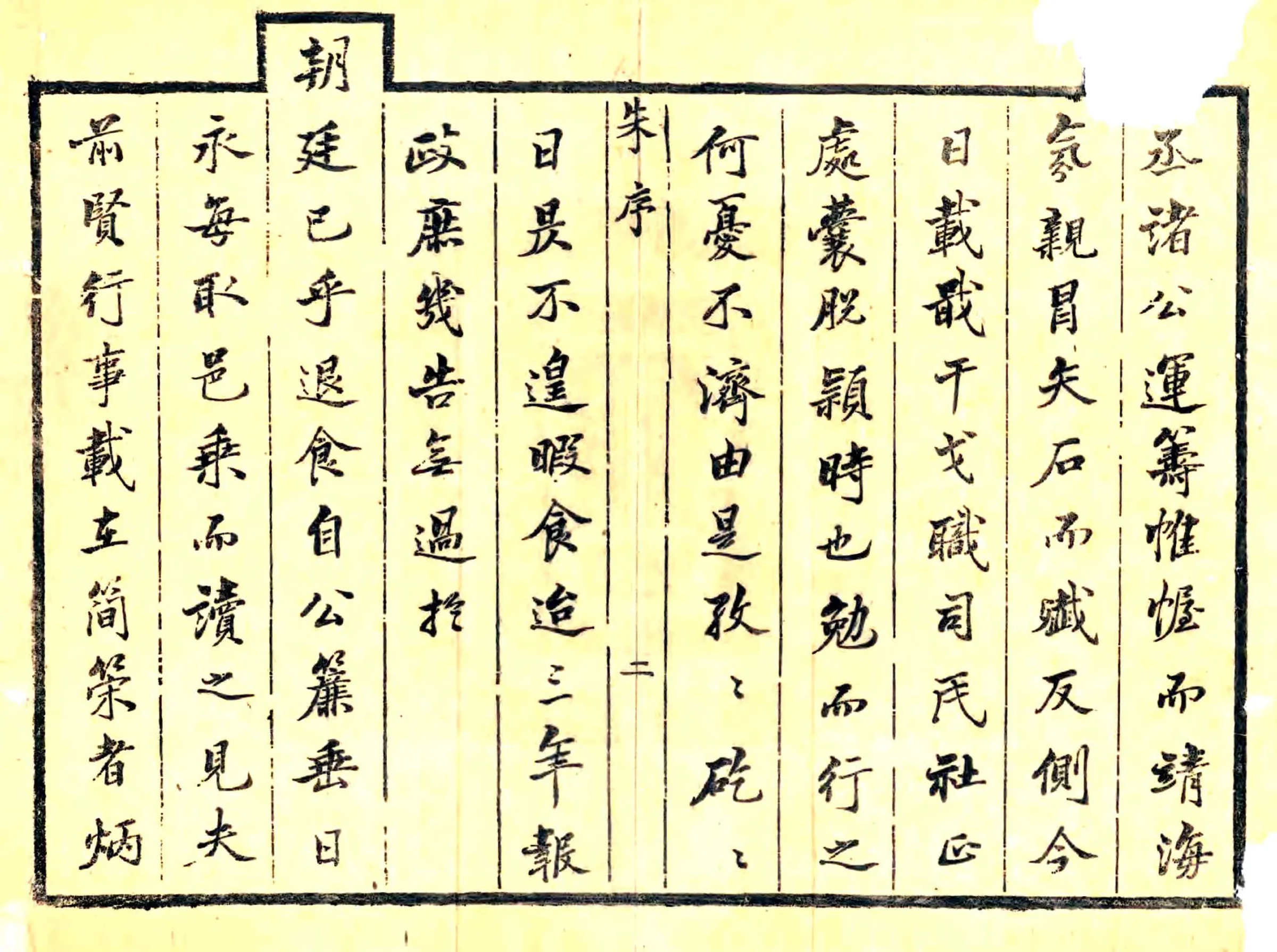 兖州府曹县志（康熙） 在线预览第2页