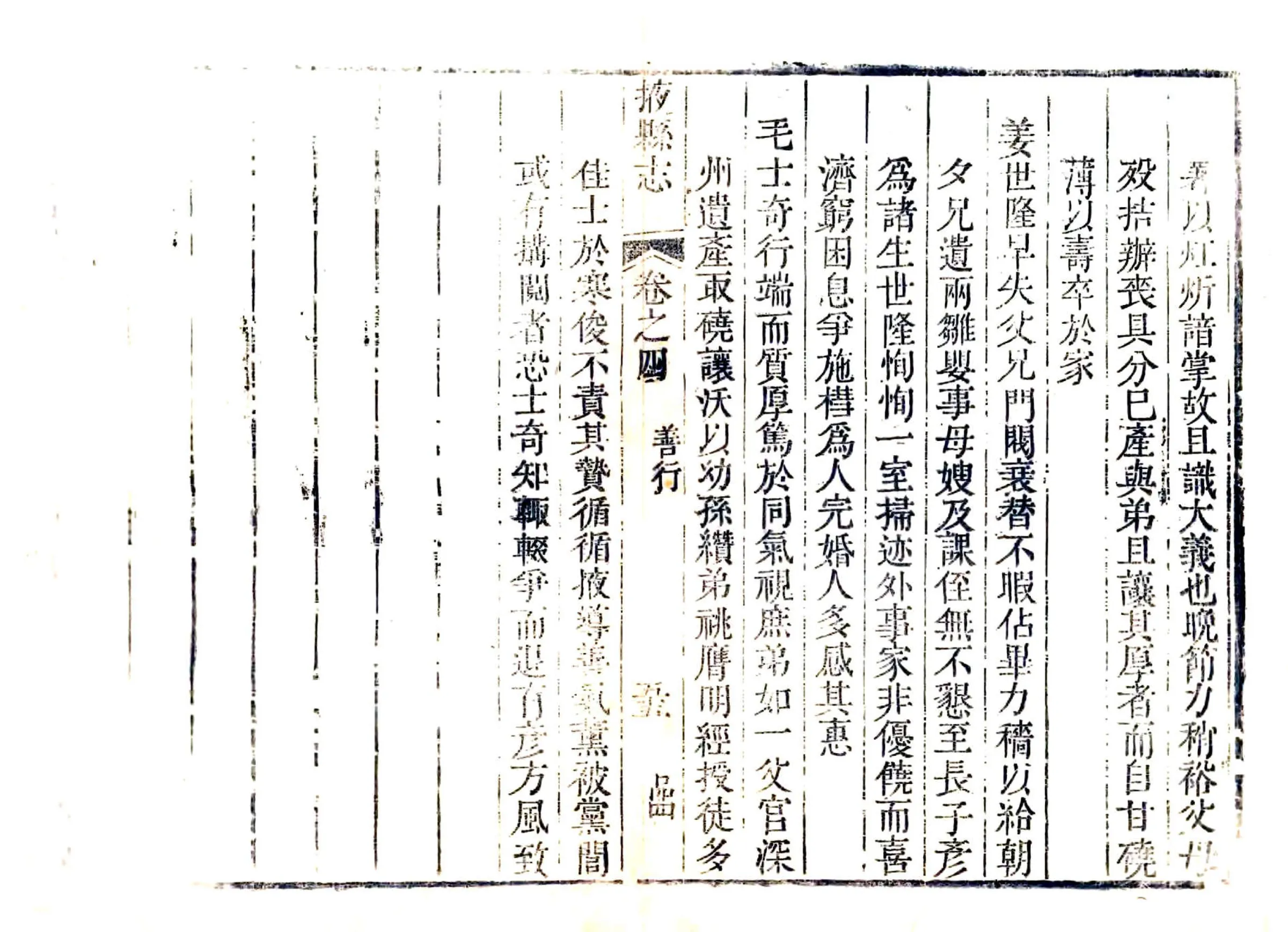 掖县全志（光绪）09-16 在线预览第5页