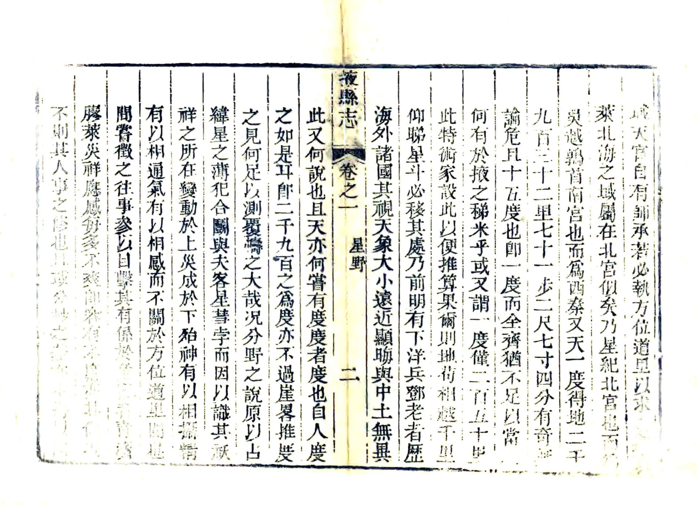 掖县志（乾隆） 在线预览第2页
