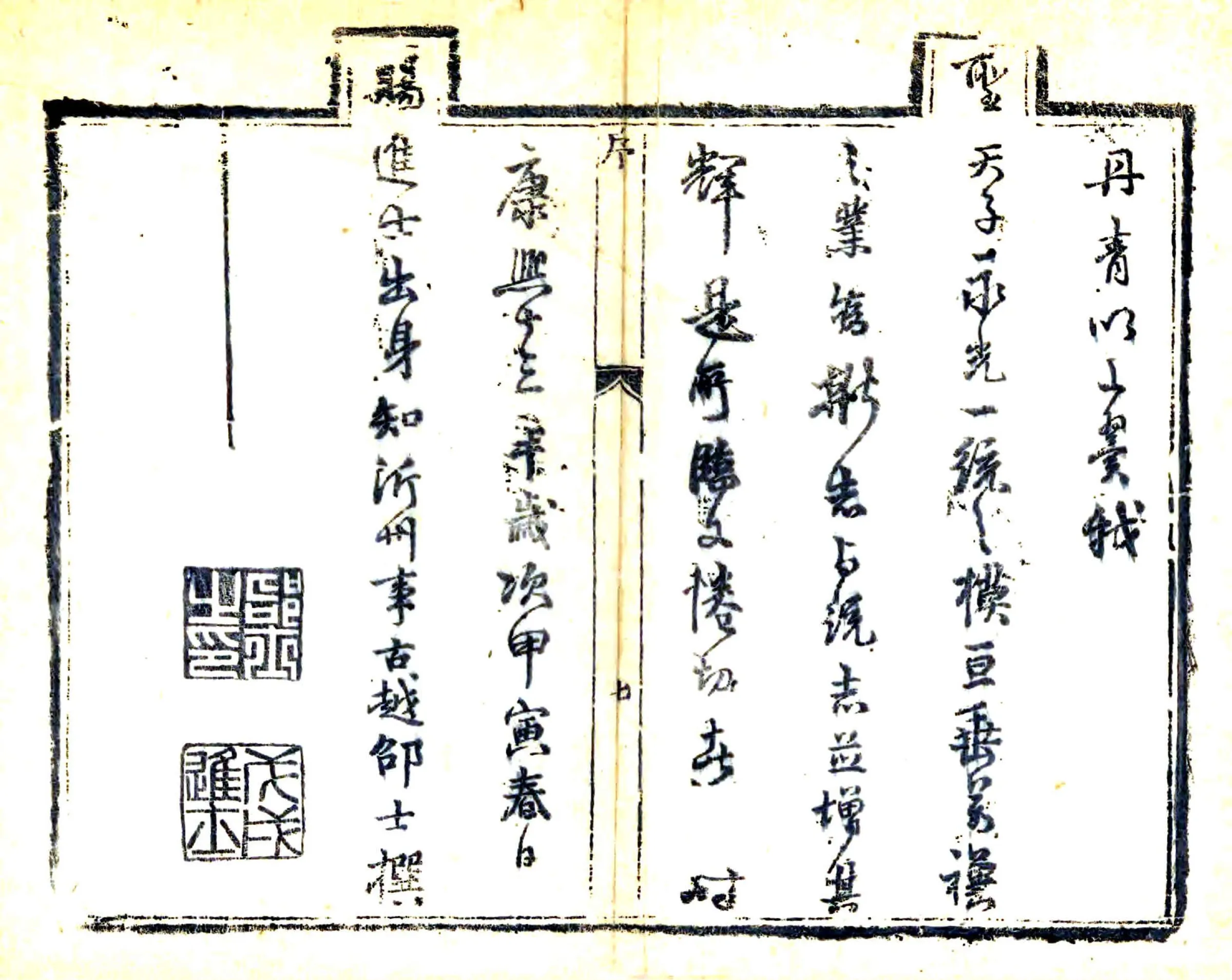 沂州志（康熙） 在线预览第8页