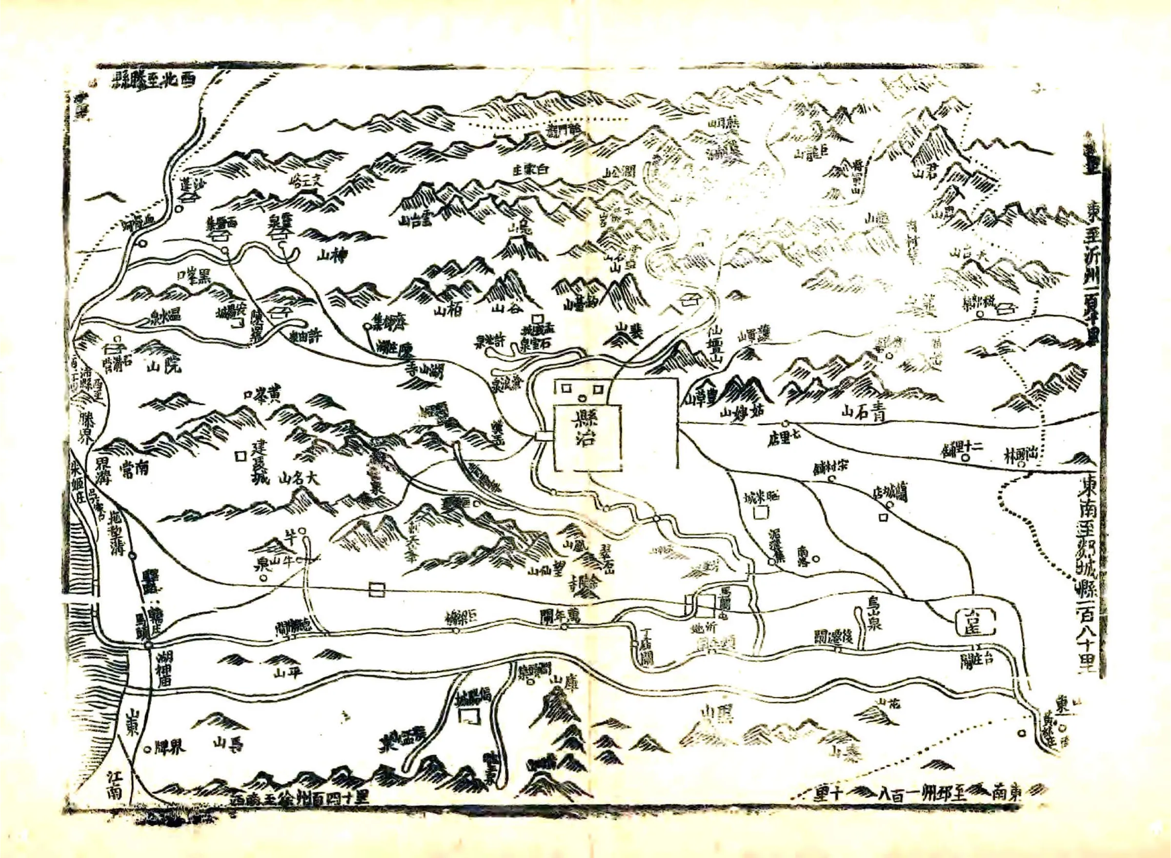 峄县志（乾隆） 在线预览第3页