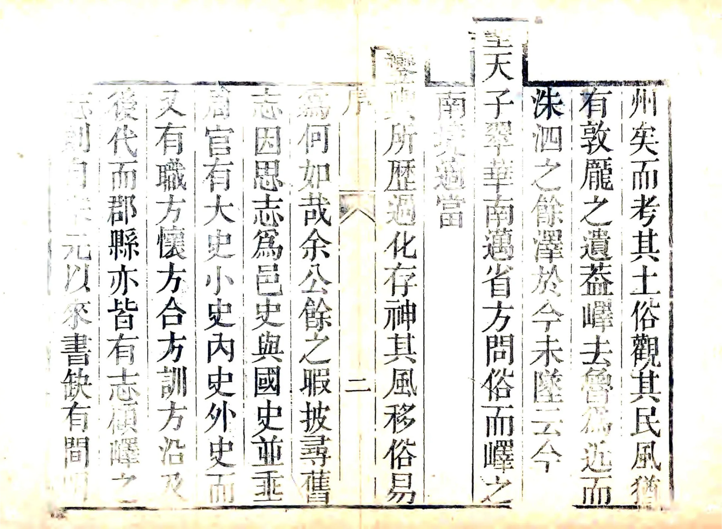 峄县志（乾隆） 在线预览第7页