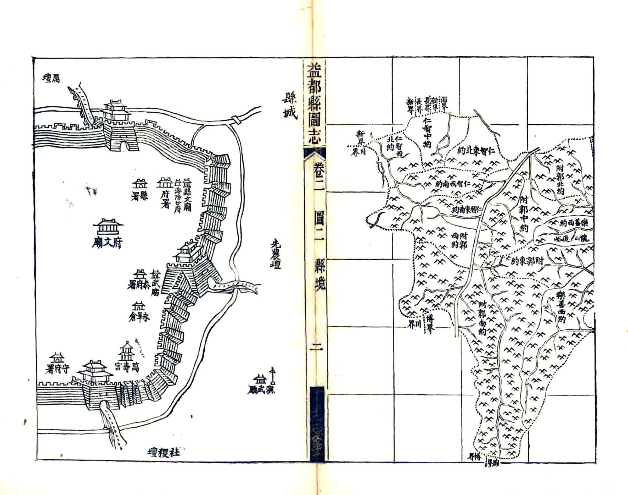 益都县图志（光绪） 在线预览第7页