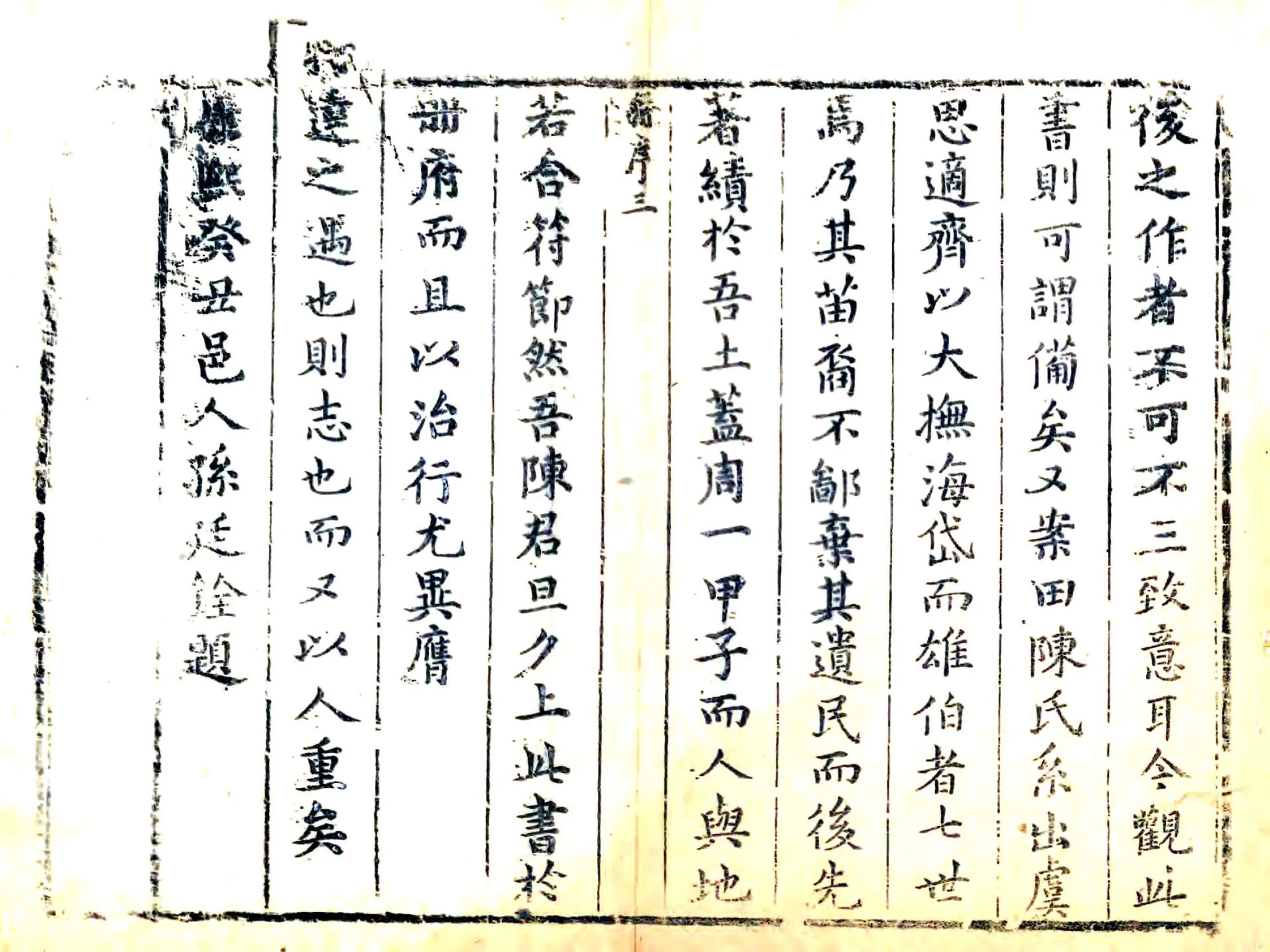 益都县志（康熙） 在线预览第8页