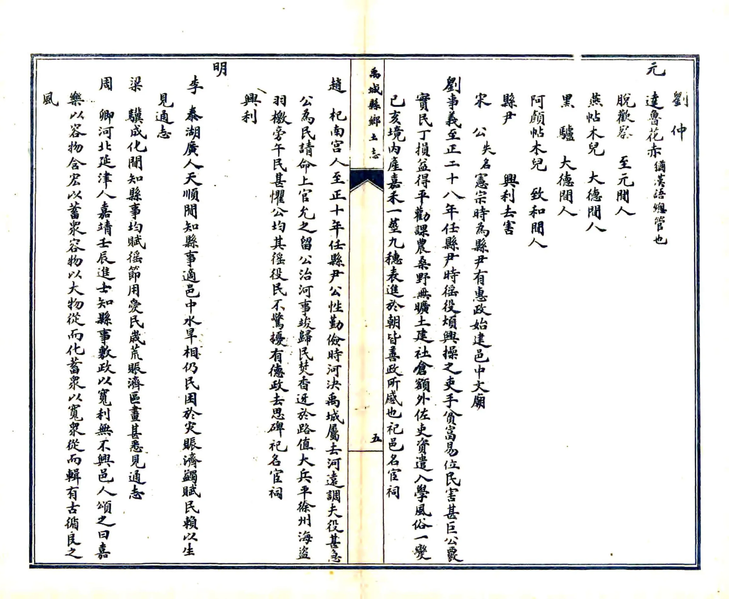 禹城县乡土志（光绪） 在线预览第6页