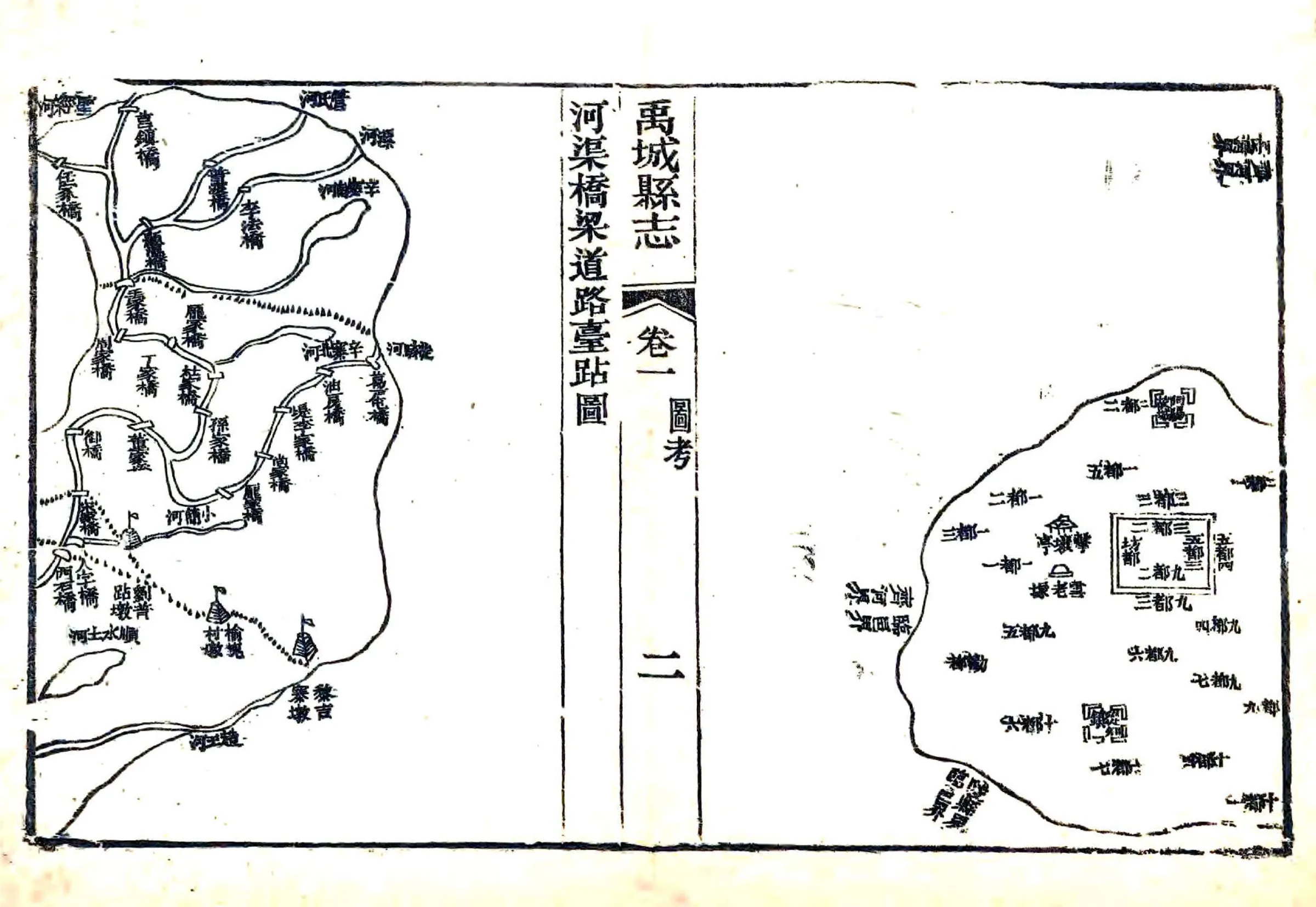 禹城县志（嘉庆） 在线预览第8页