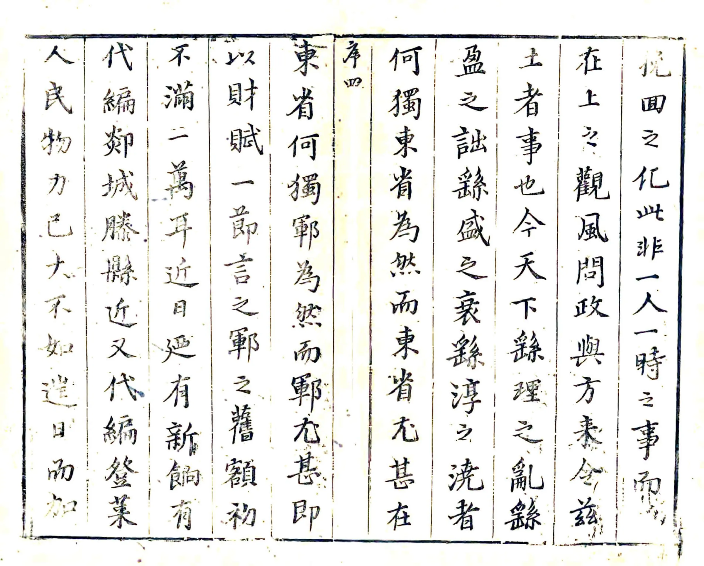 郓城县志（崇祯） 在线预览第5页