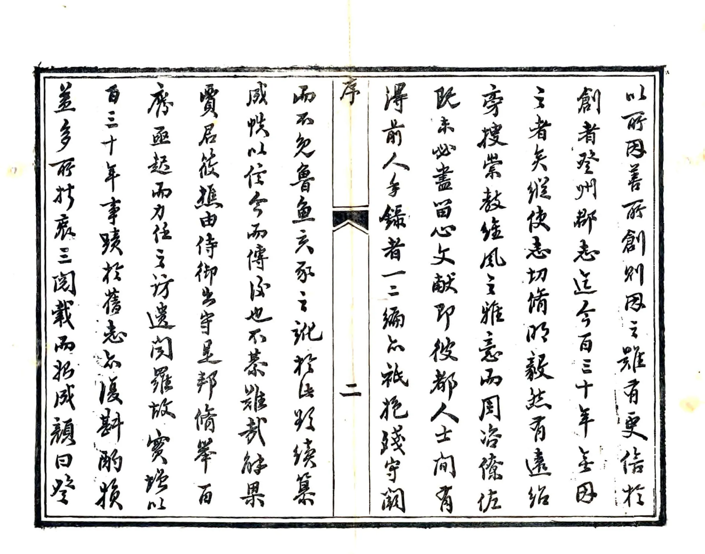增修登州府志（光绪） 在线预览第4页