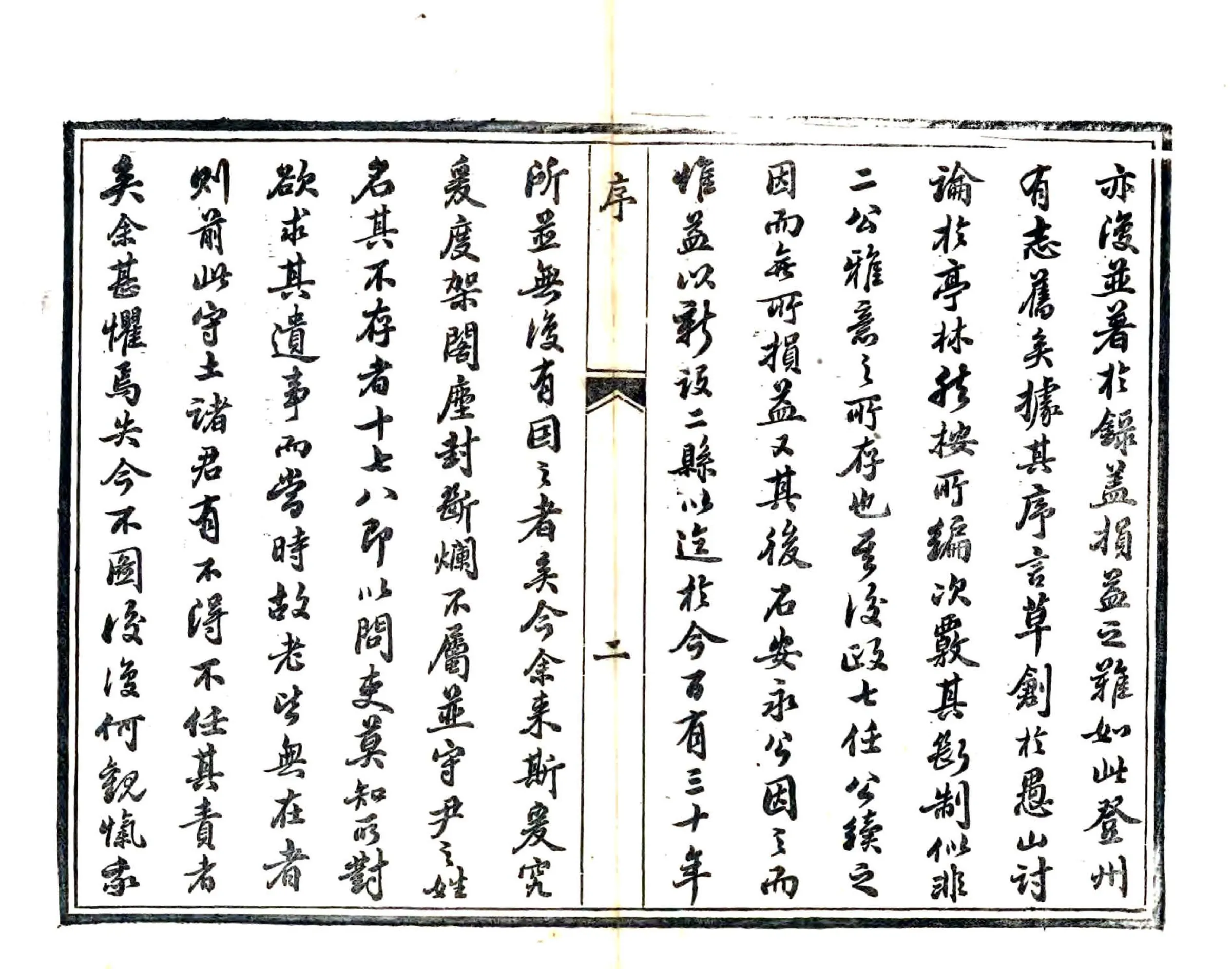 增修登州府志（光绪） 在线预览第7页