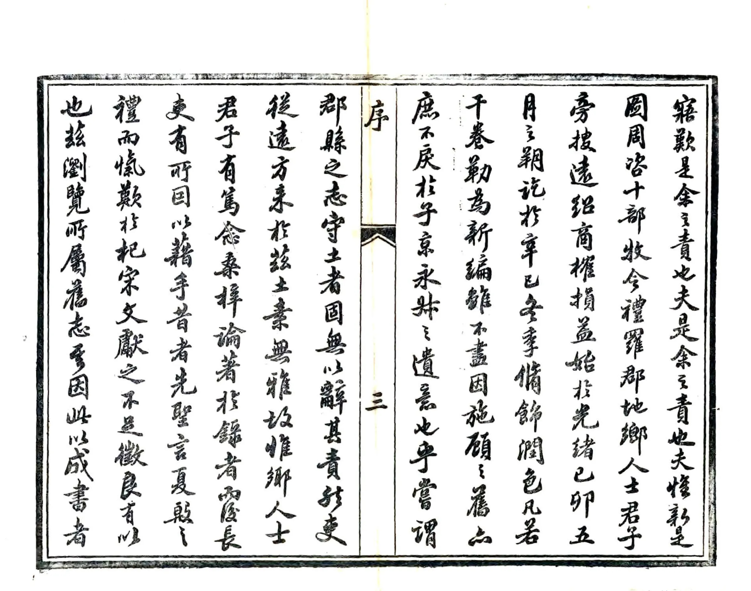 增修登州府志（光绪） 在线预览第8页