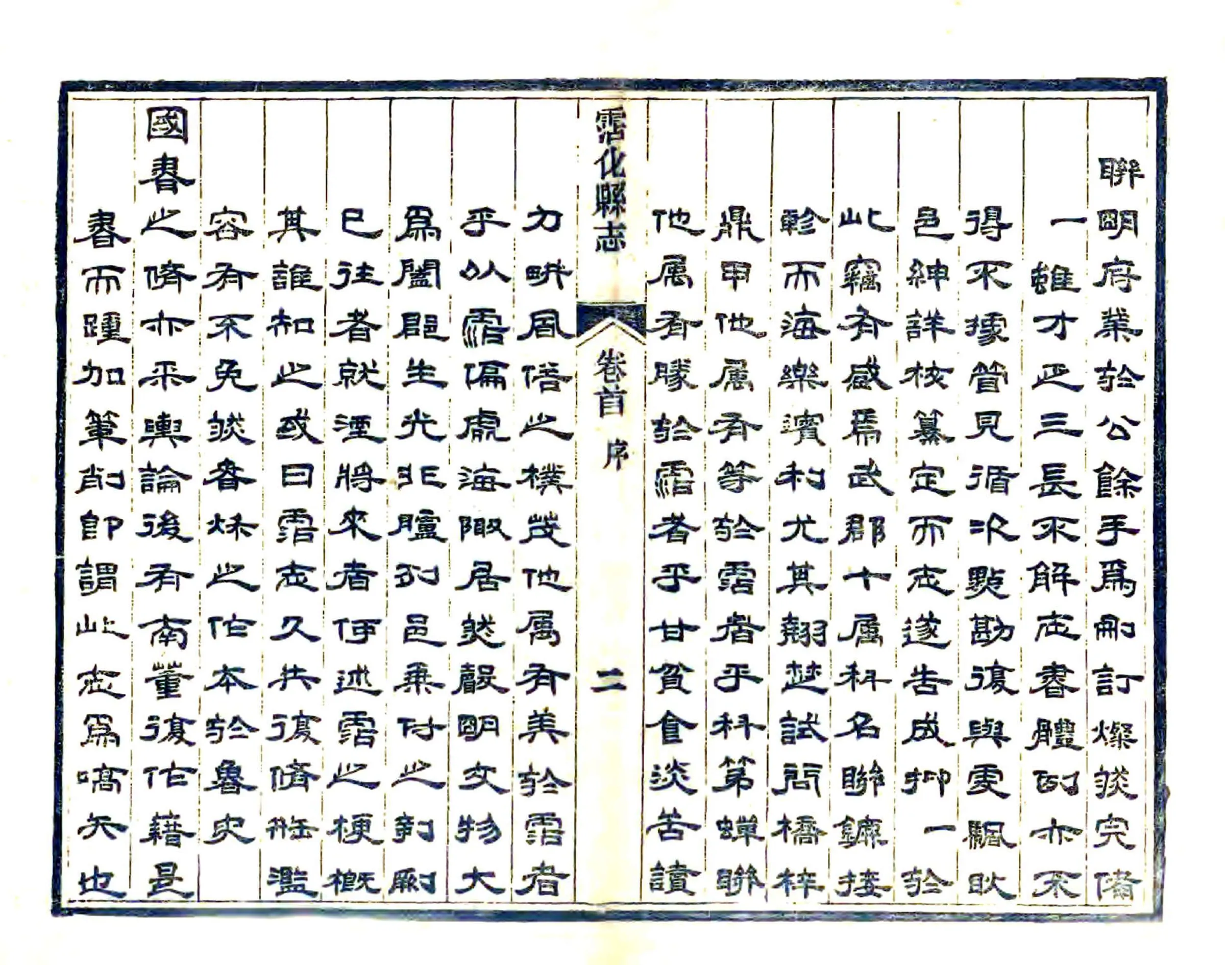 沾化县志（光绪） 在线预览第8页
