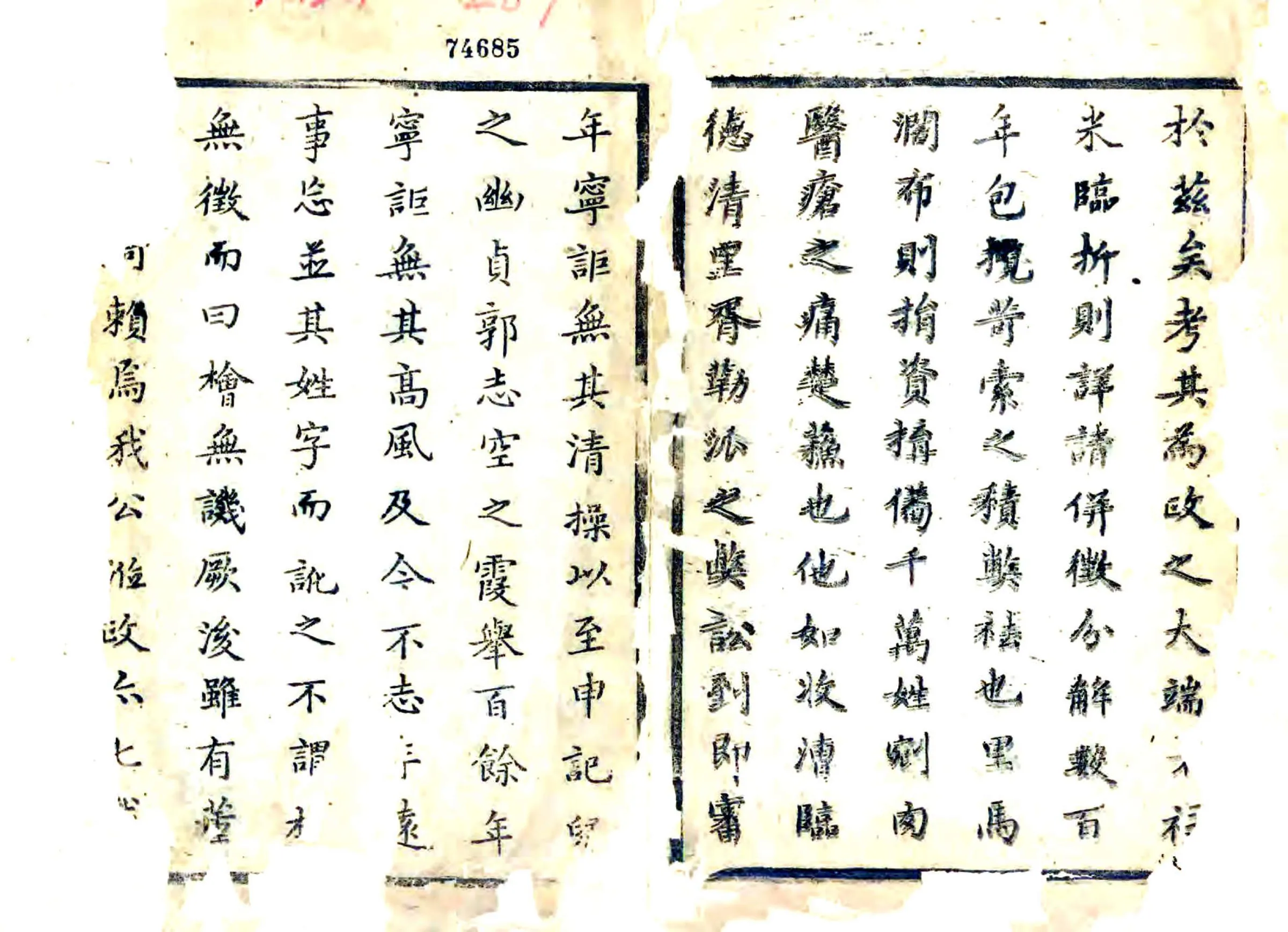 章丘县志（康熙） 在线预览第1页