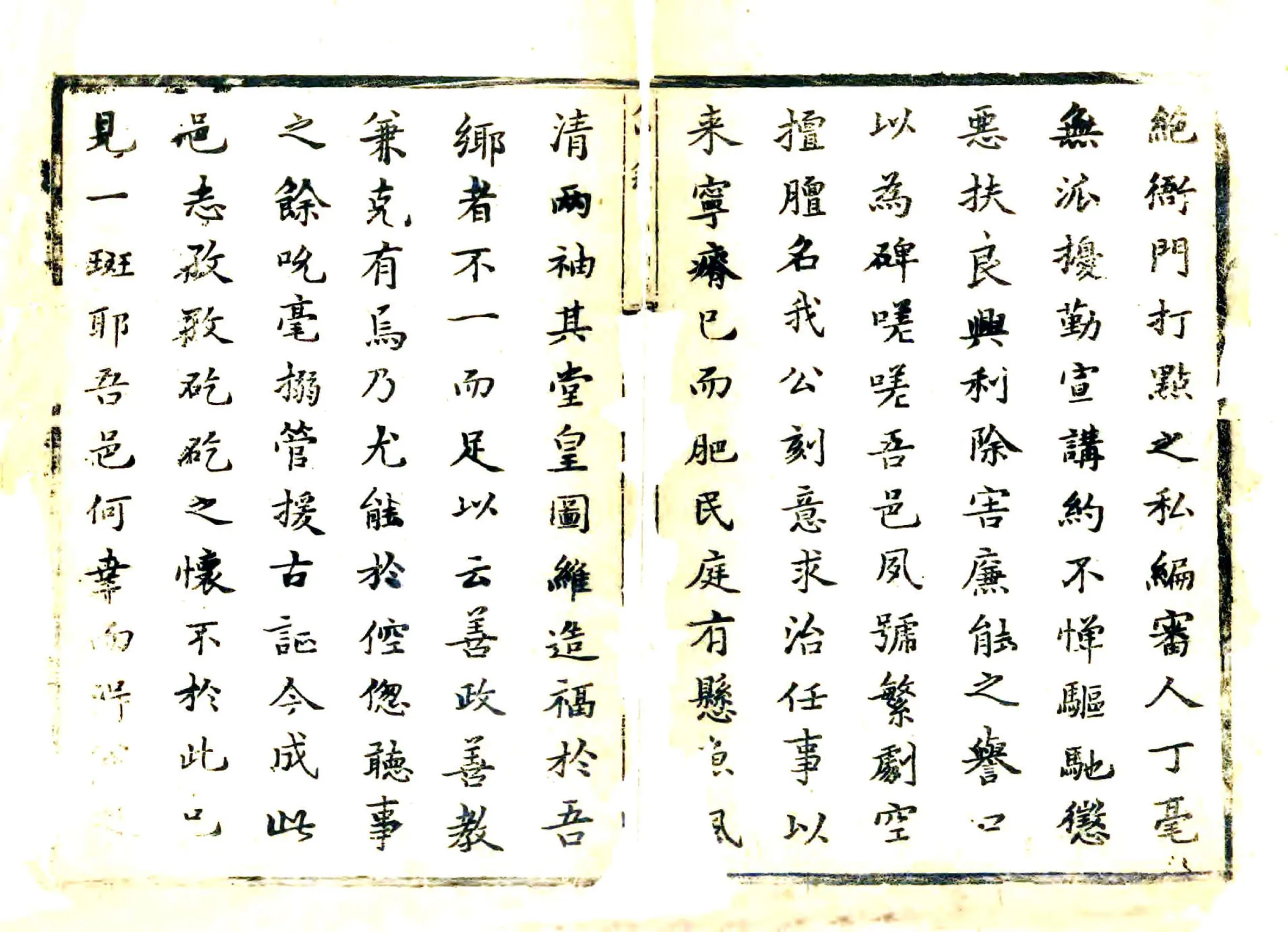 章丘县志（康熙） 在线预览第2页