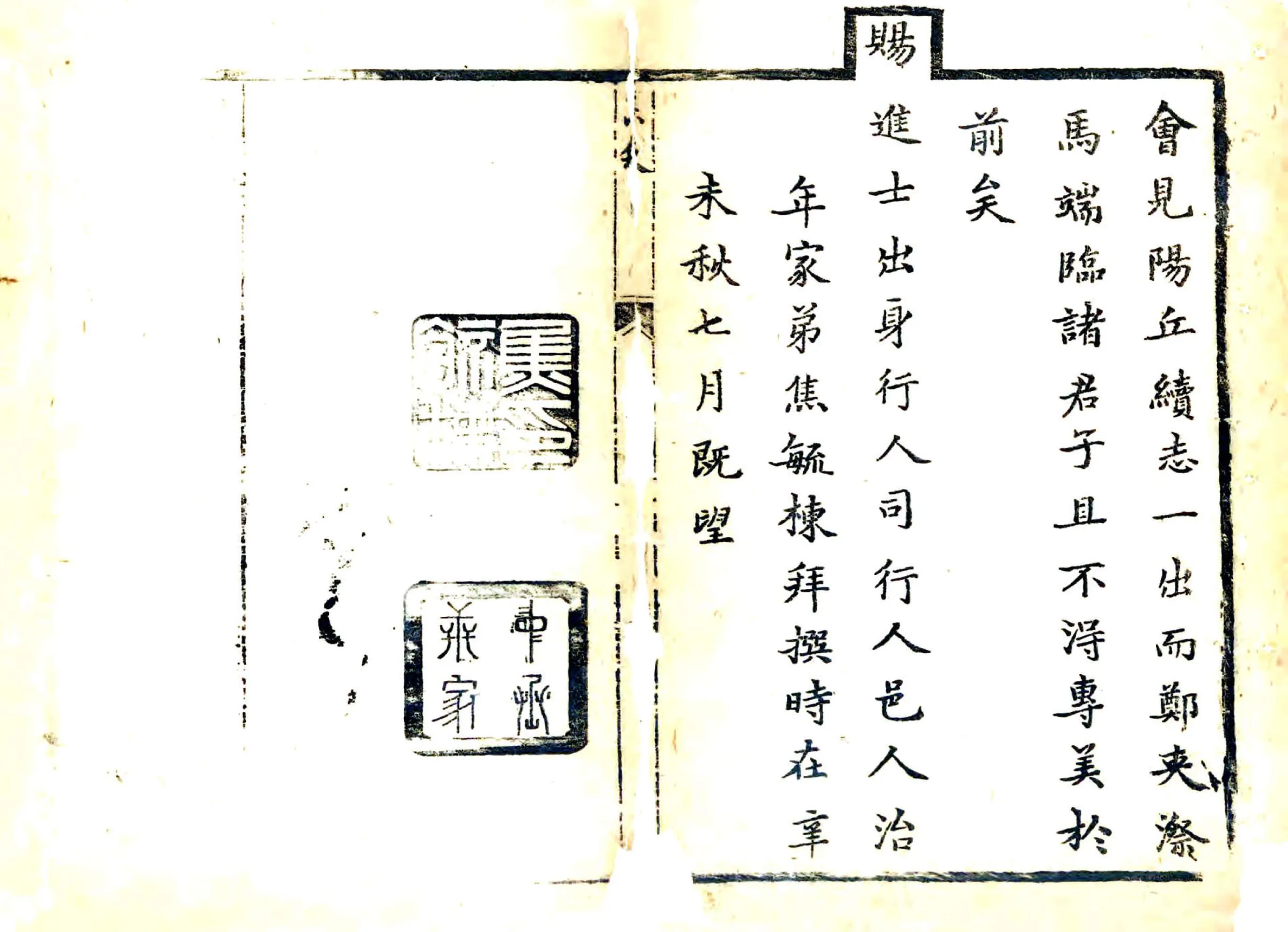 章丘县志（康熙） 在线预览第4页