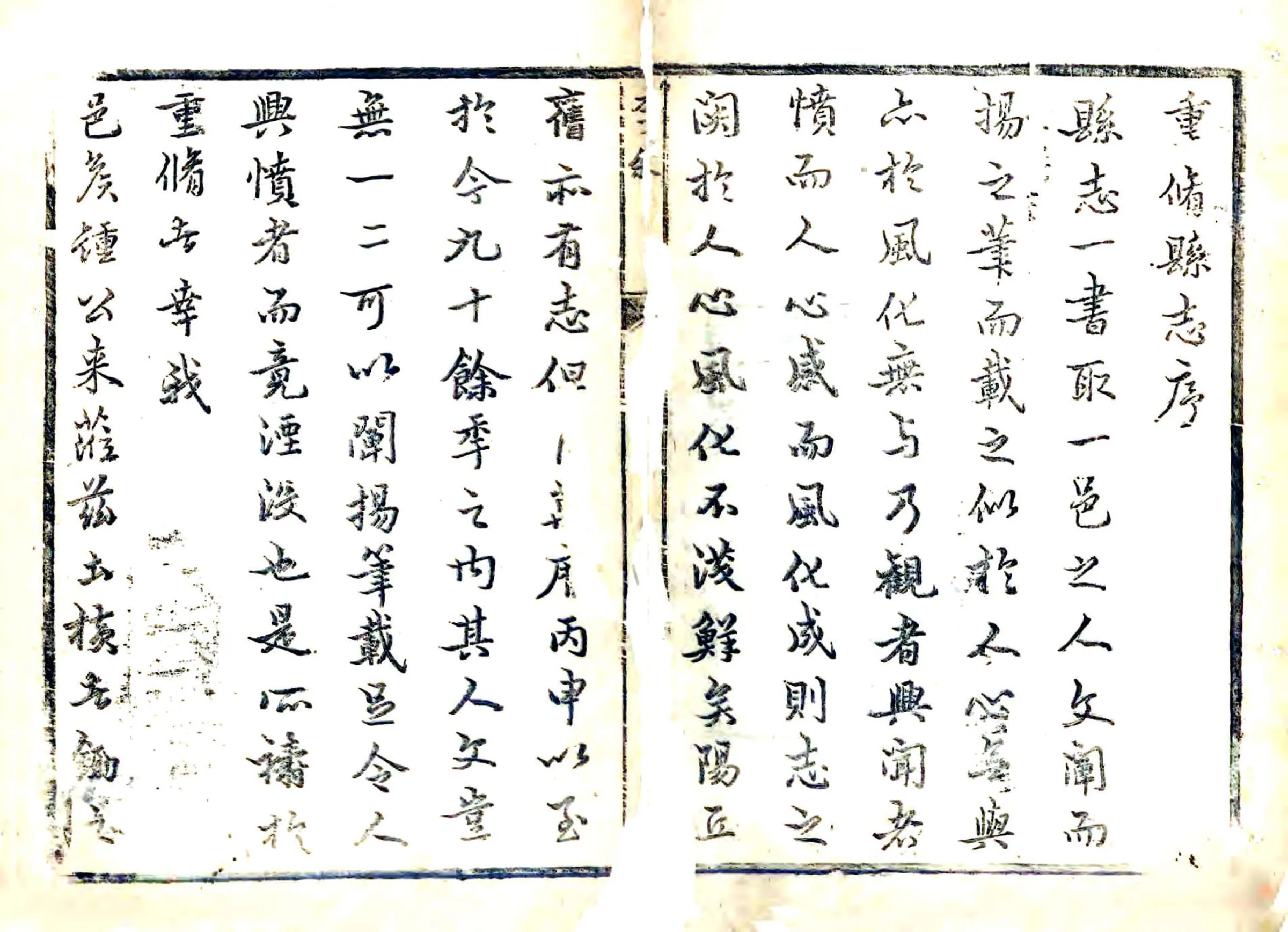 章丘县志（康熙） 在线预览第5页