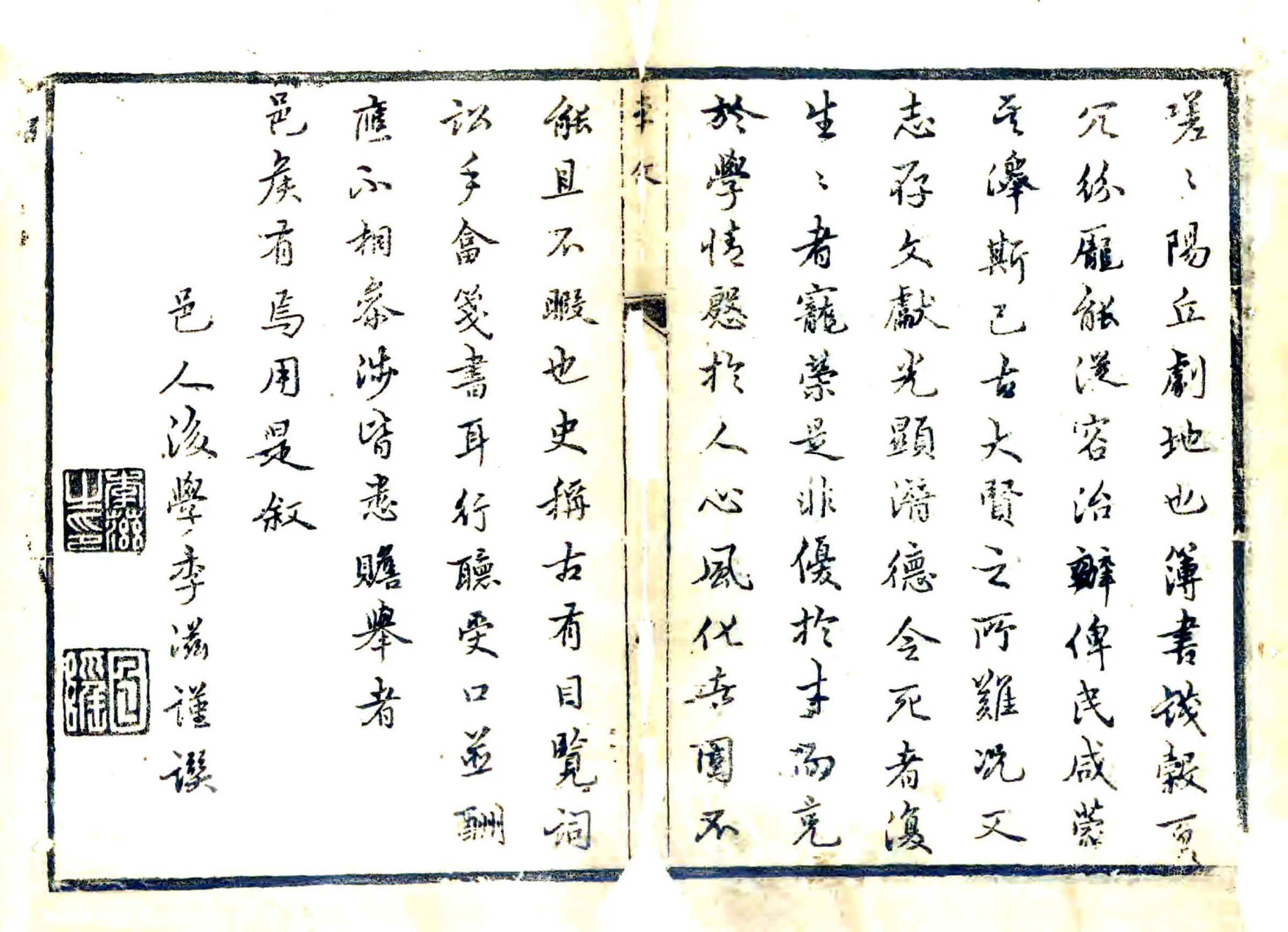 章丘县志（康熙） 在线预览第8页