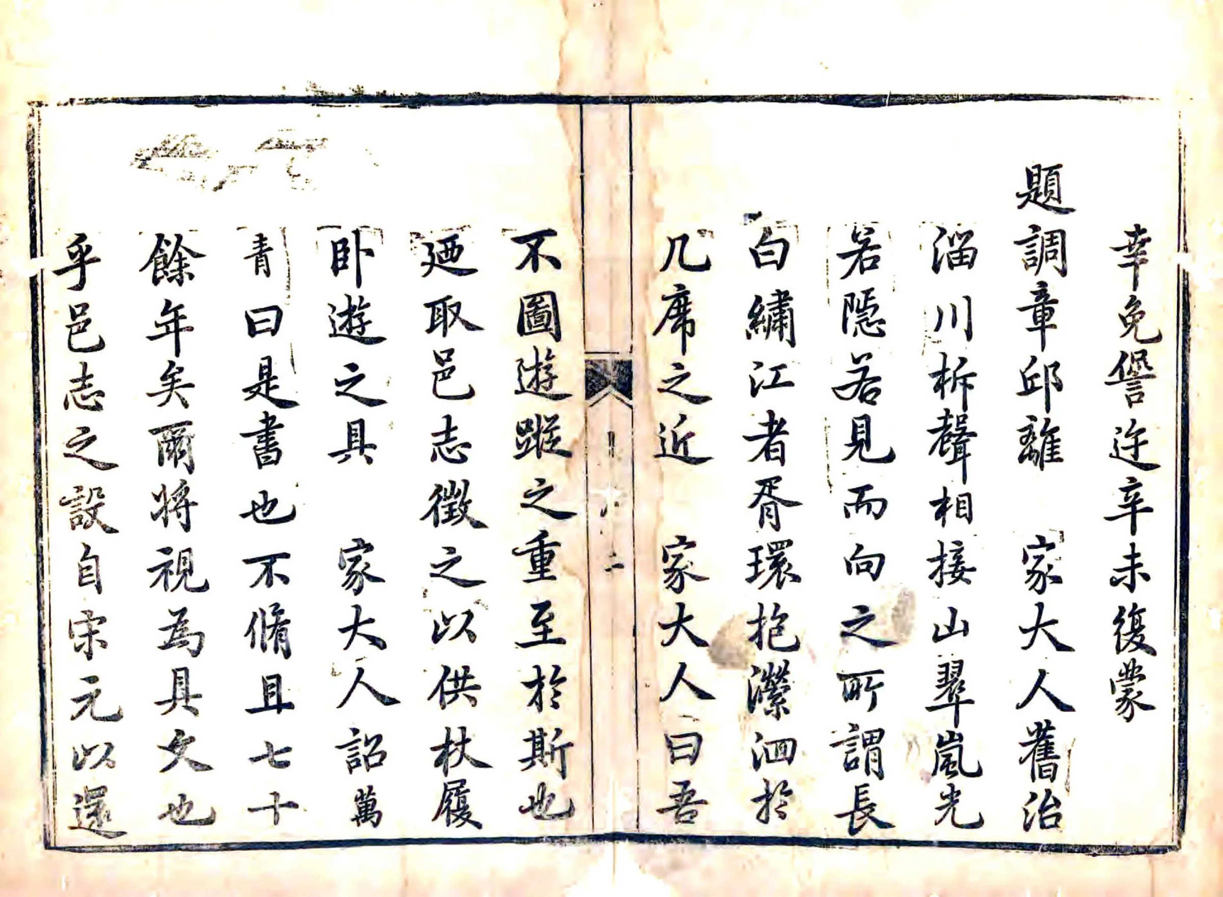 章邱县志（乾隆） 在线预览第2页