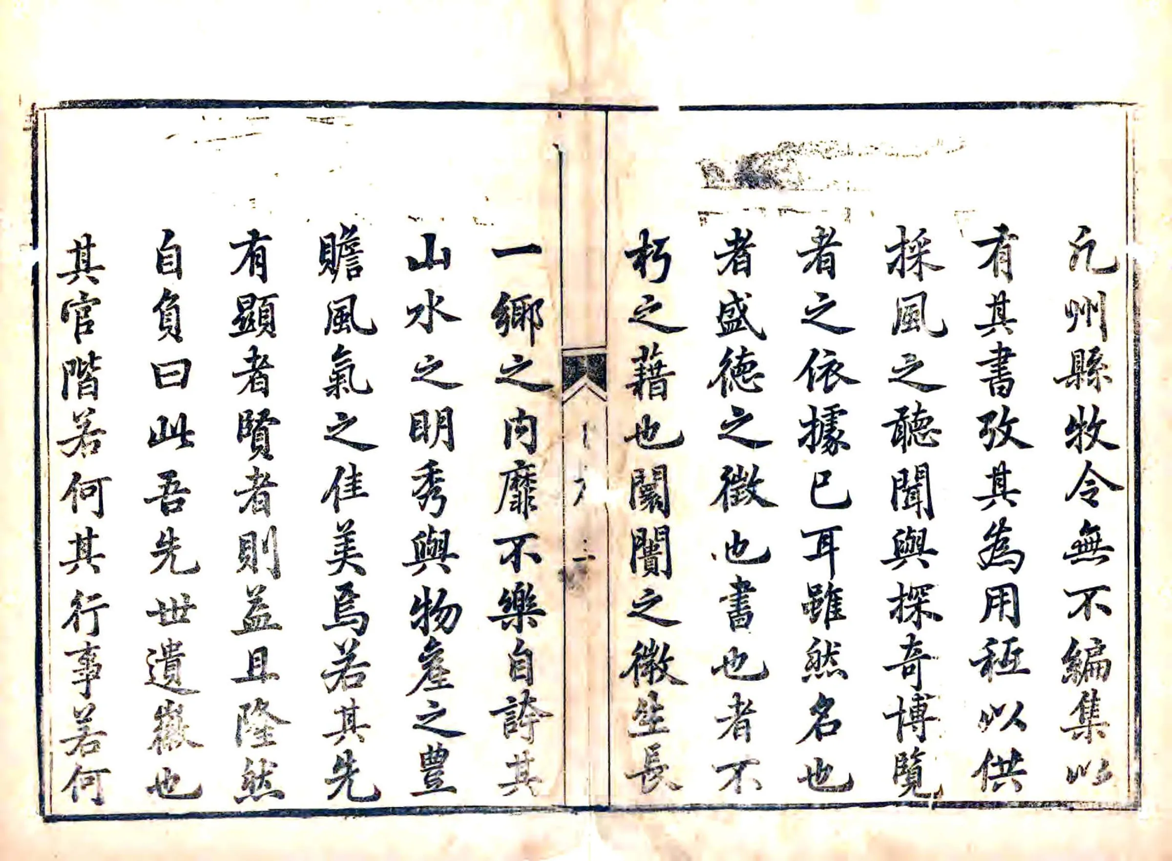 章邱县志（乾隆） 在线预览第3页