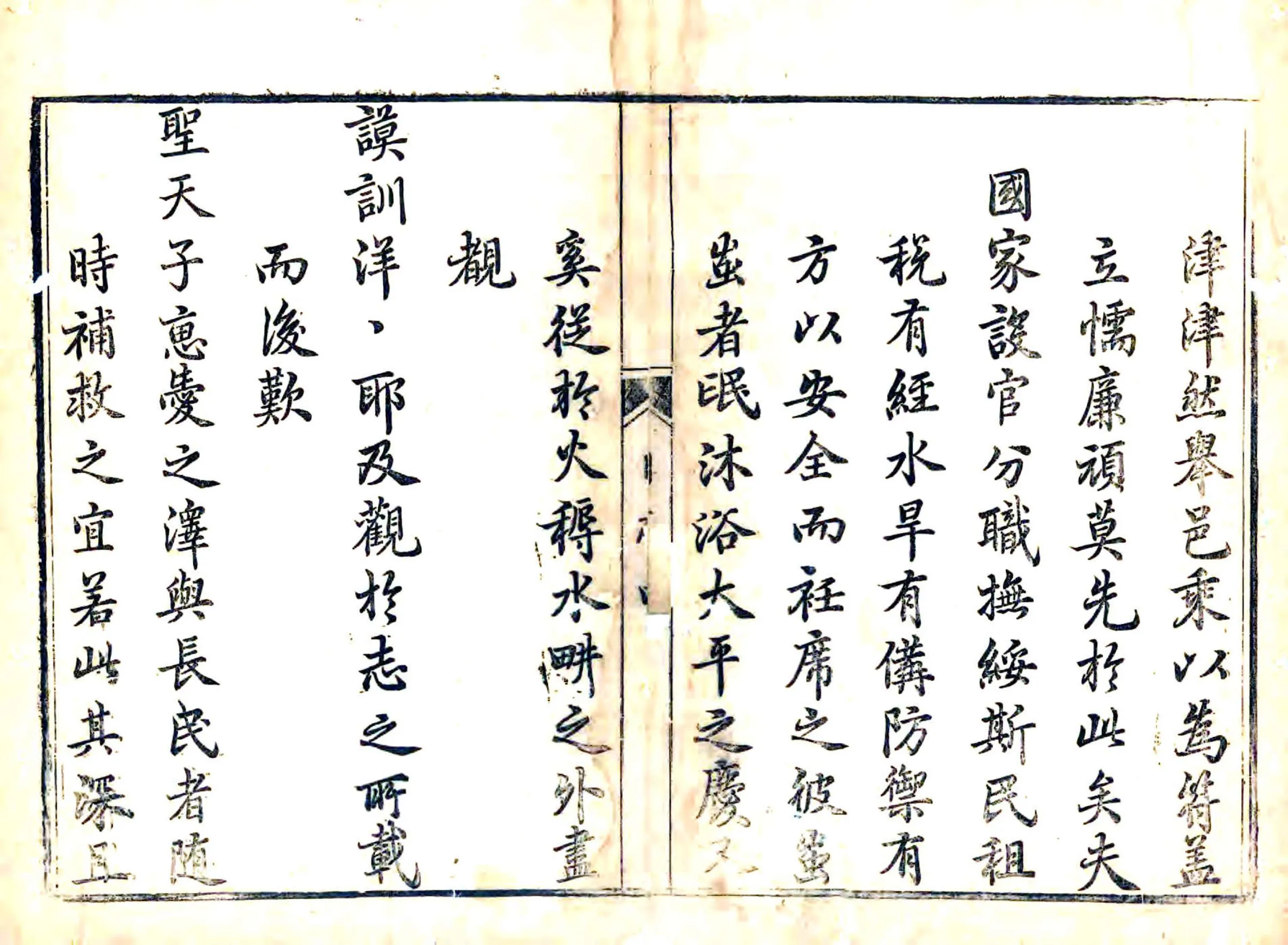 章邱县志（乾隆） 在线预览第4页