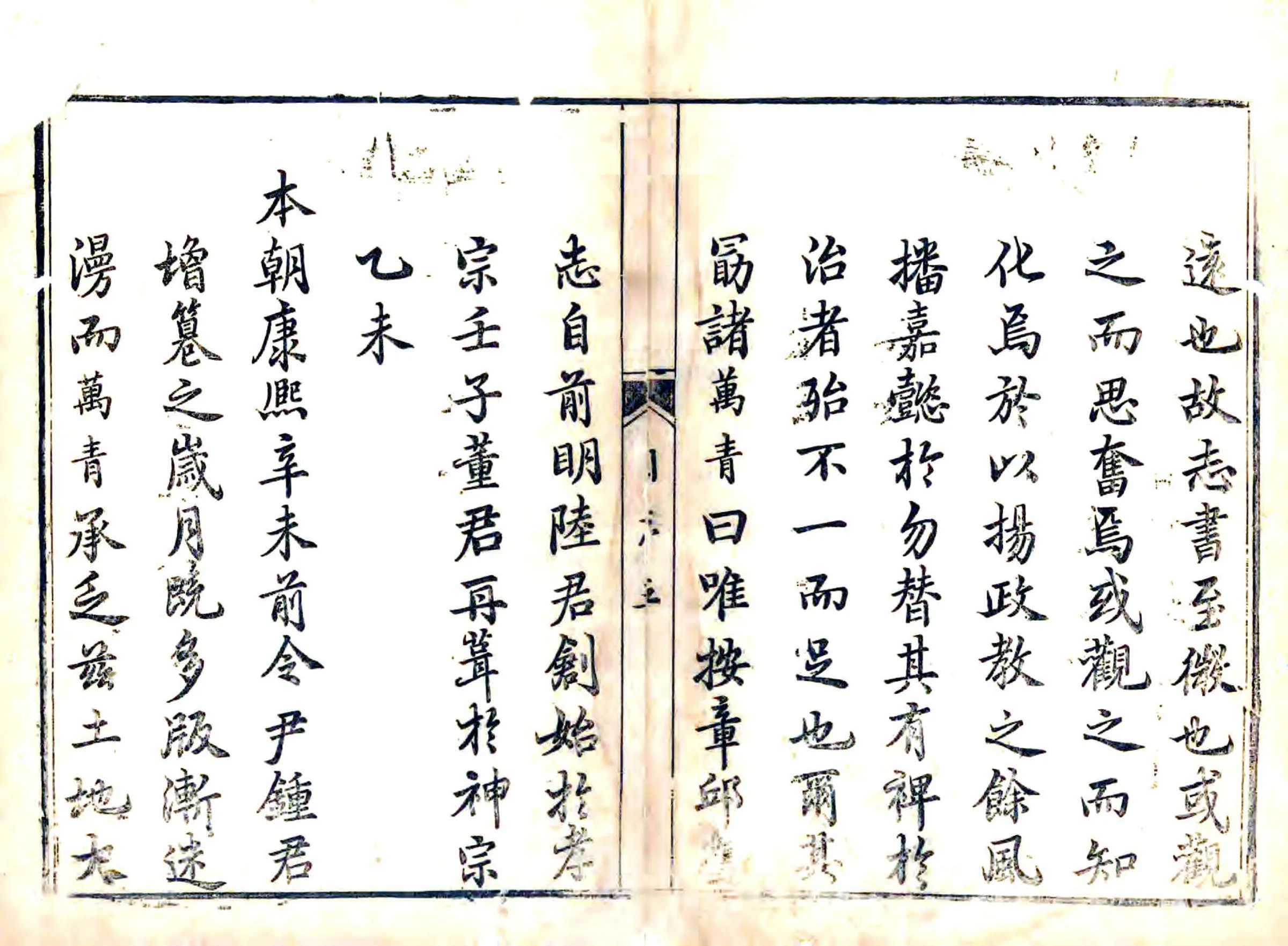 章邱县志（乾隆） 在线预览第5页