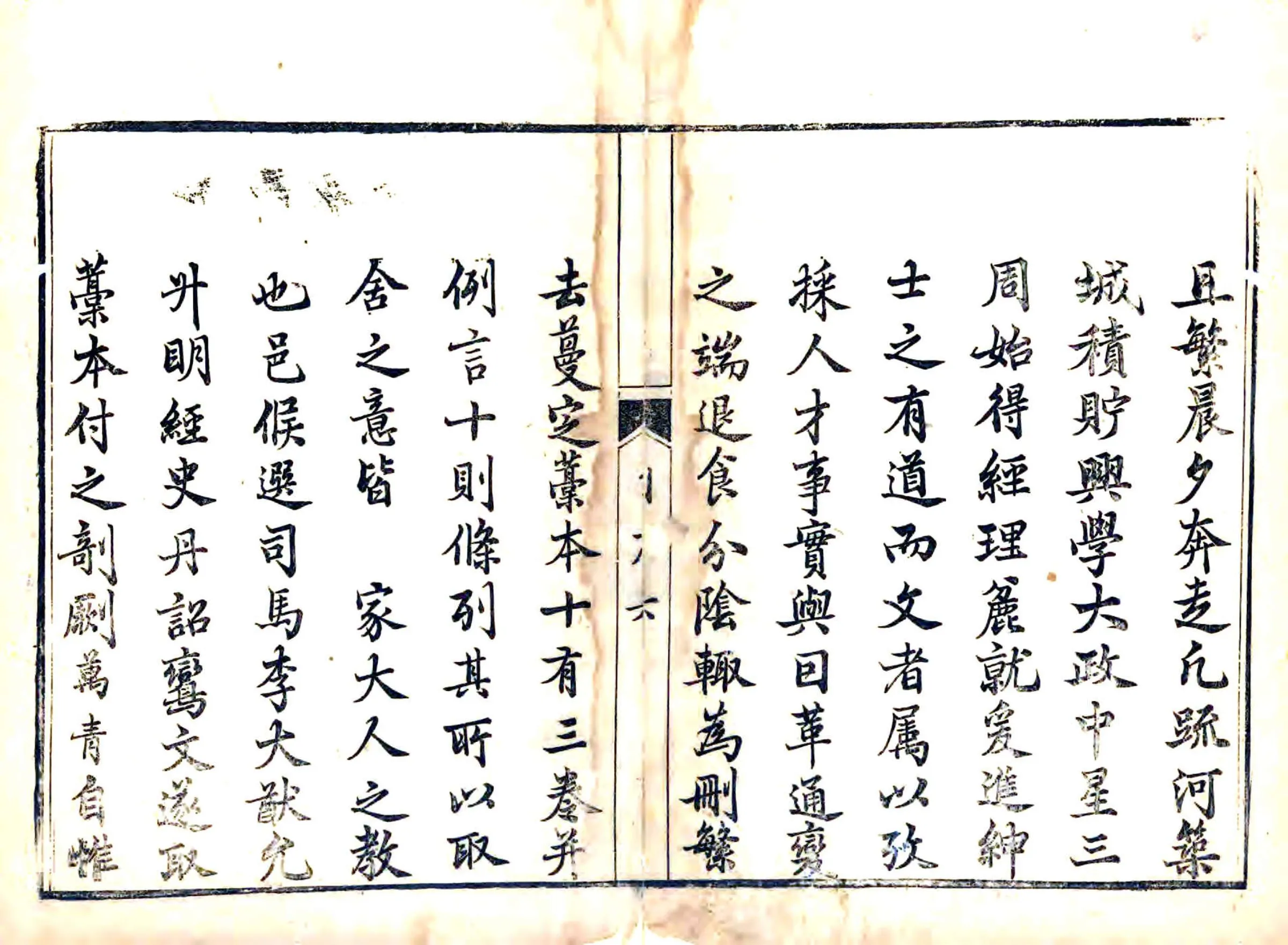 章邱县志（乾隆） 在线预览第6页