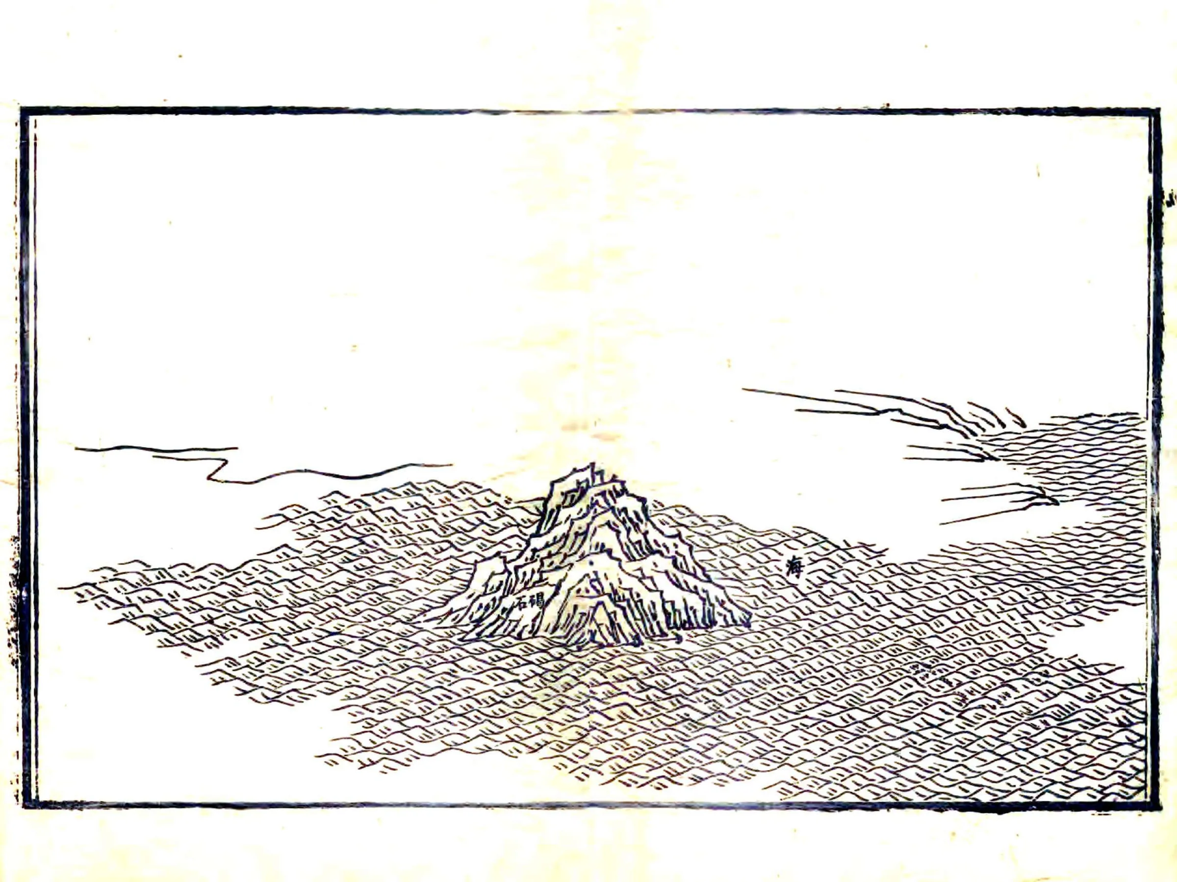 长河志籍考（康熙） 在线预览第4页