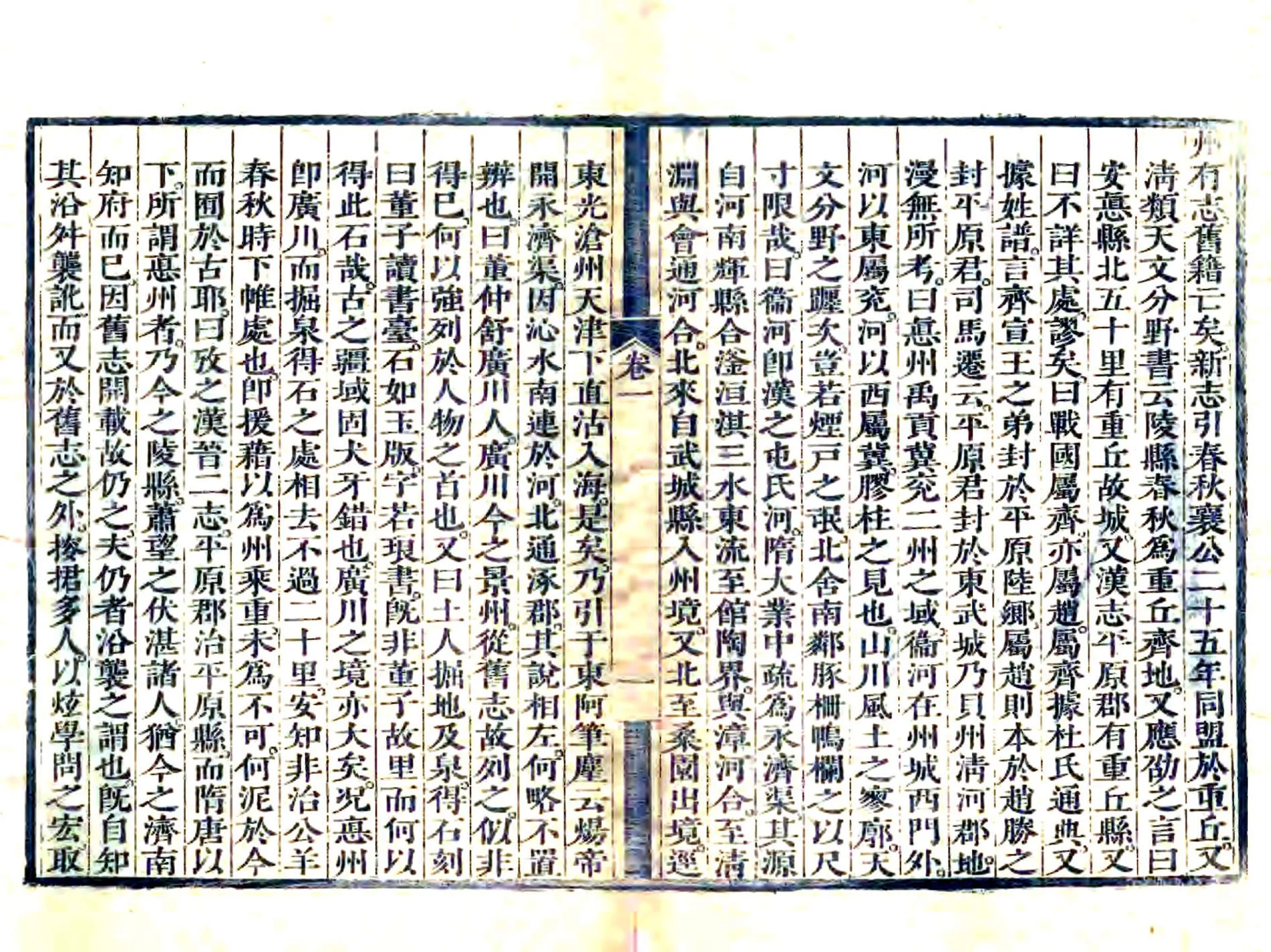 长河志籍考（康熙） 在线预览第5页