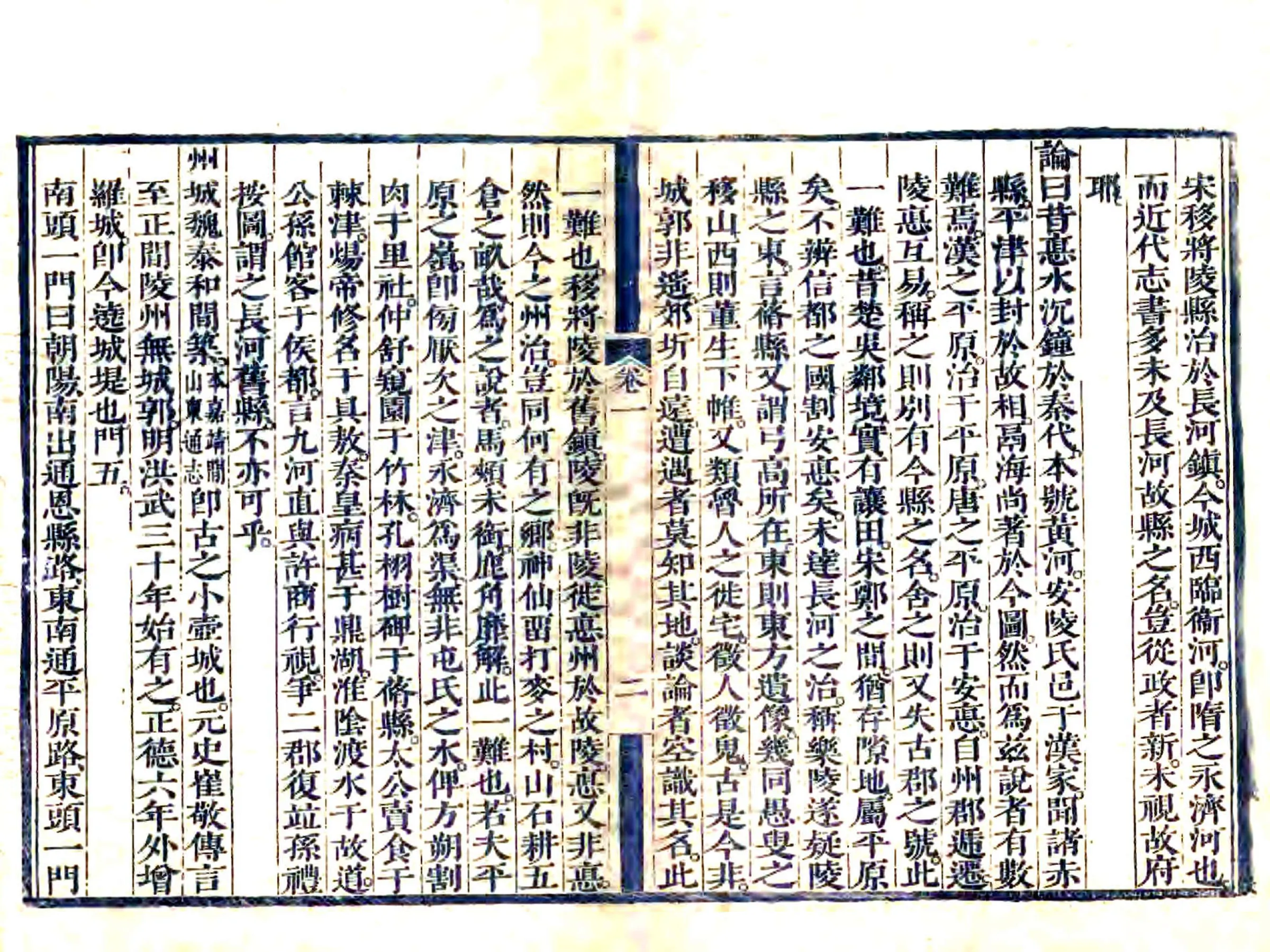 长河志籍考（康熙） 在线预览第6页