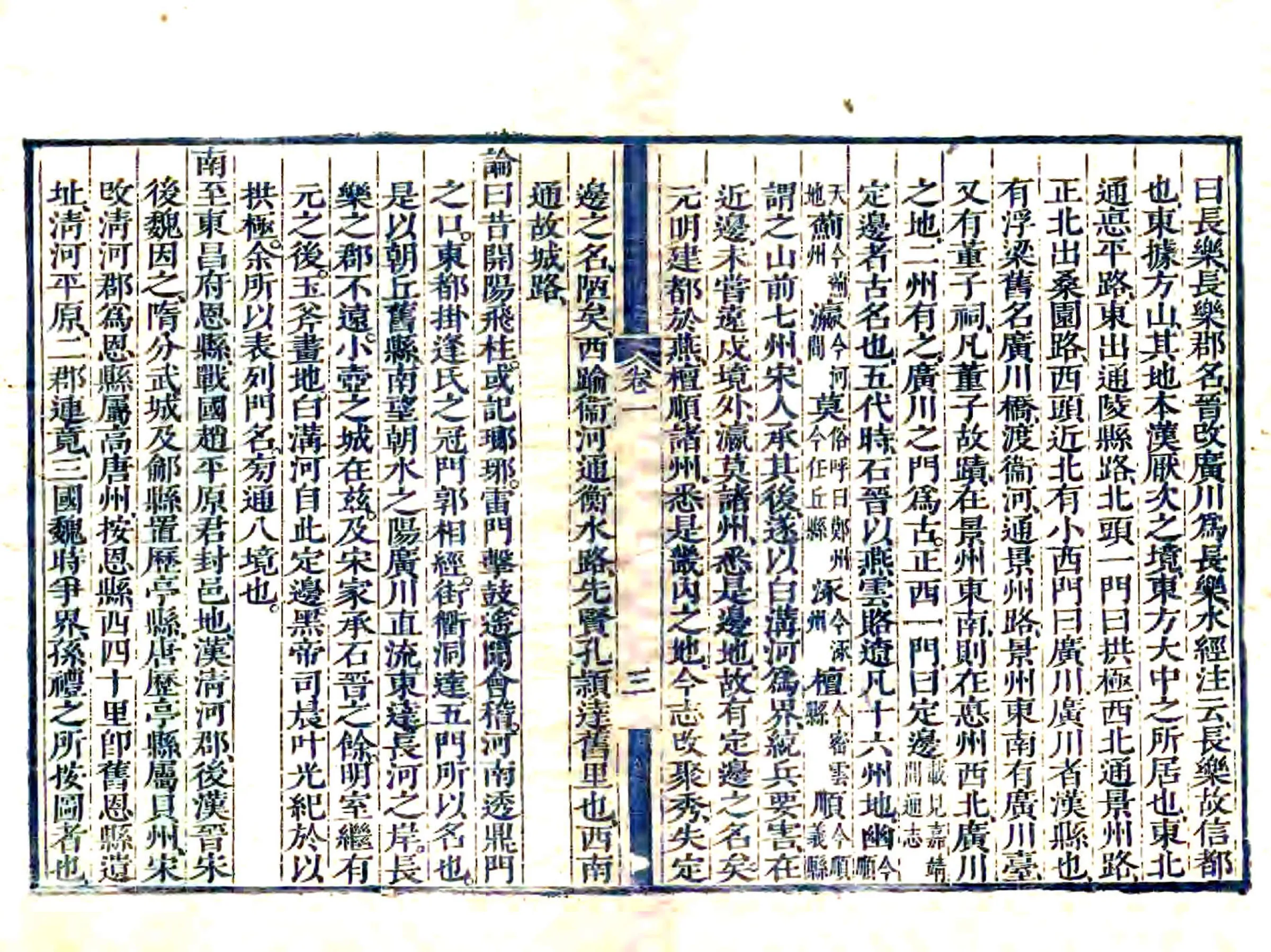 长河志籍考（康熙） 在线预览第7页