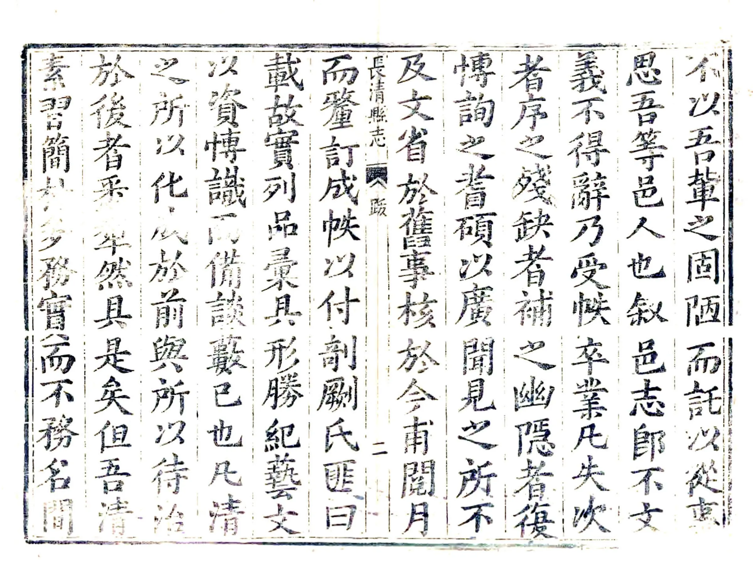 长清县志（康熙） 在线预览第7页