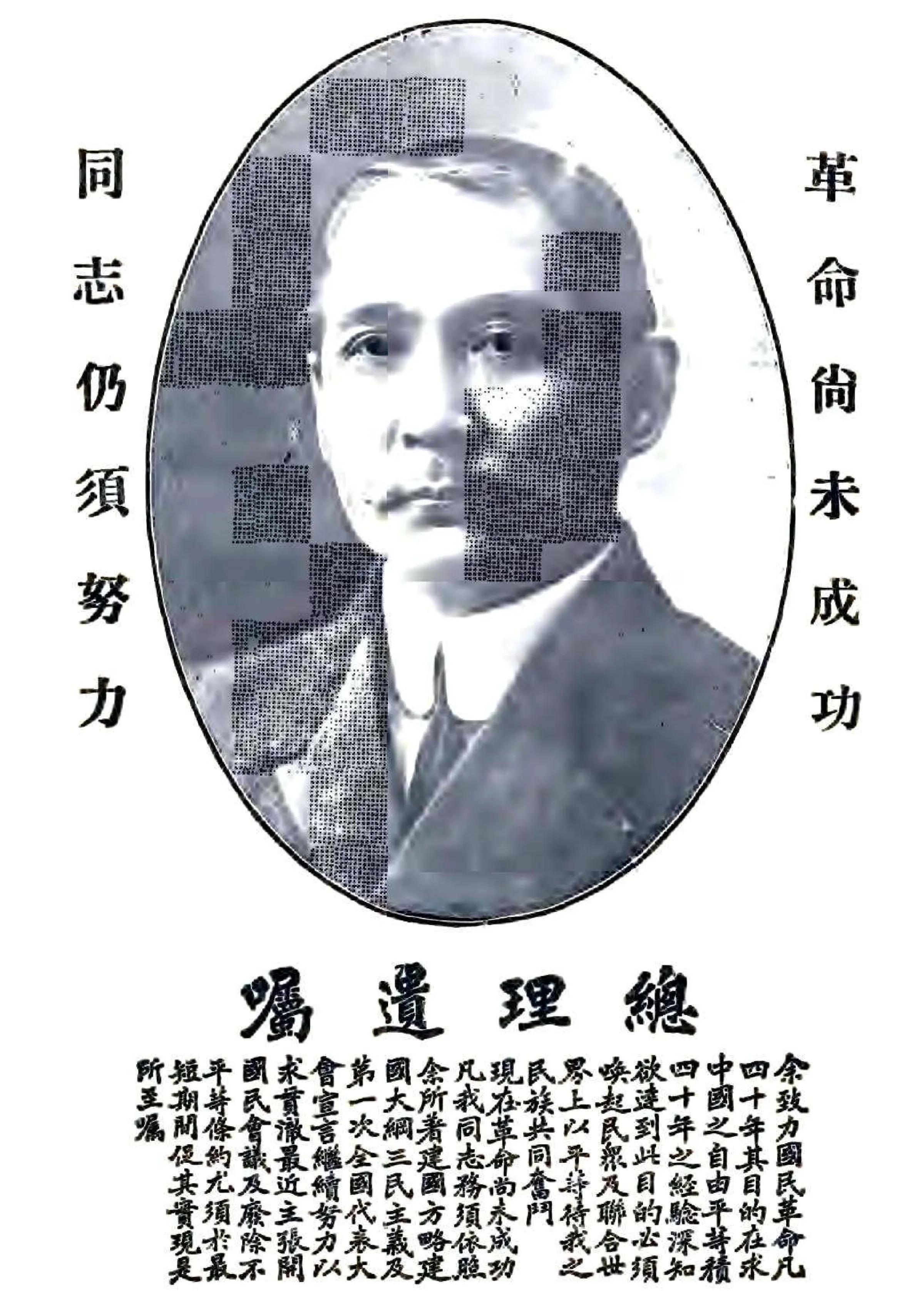 长清县志（民国） 在线预览第5页