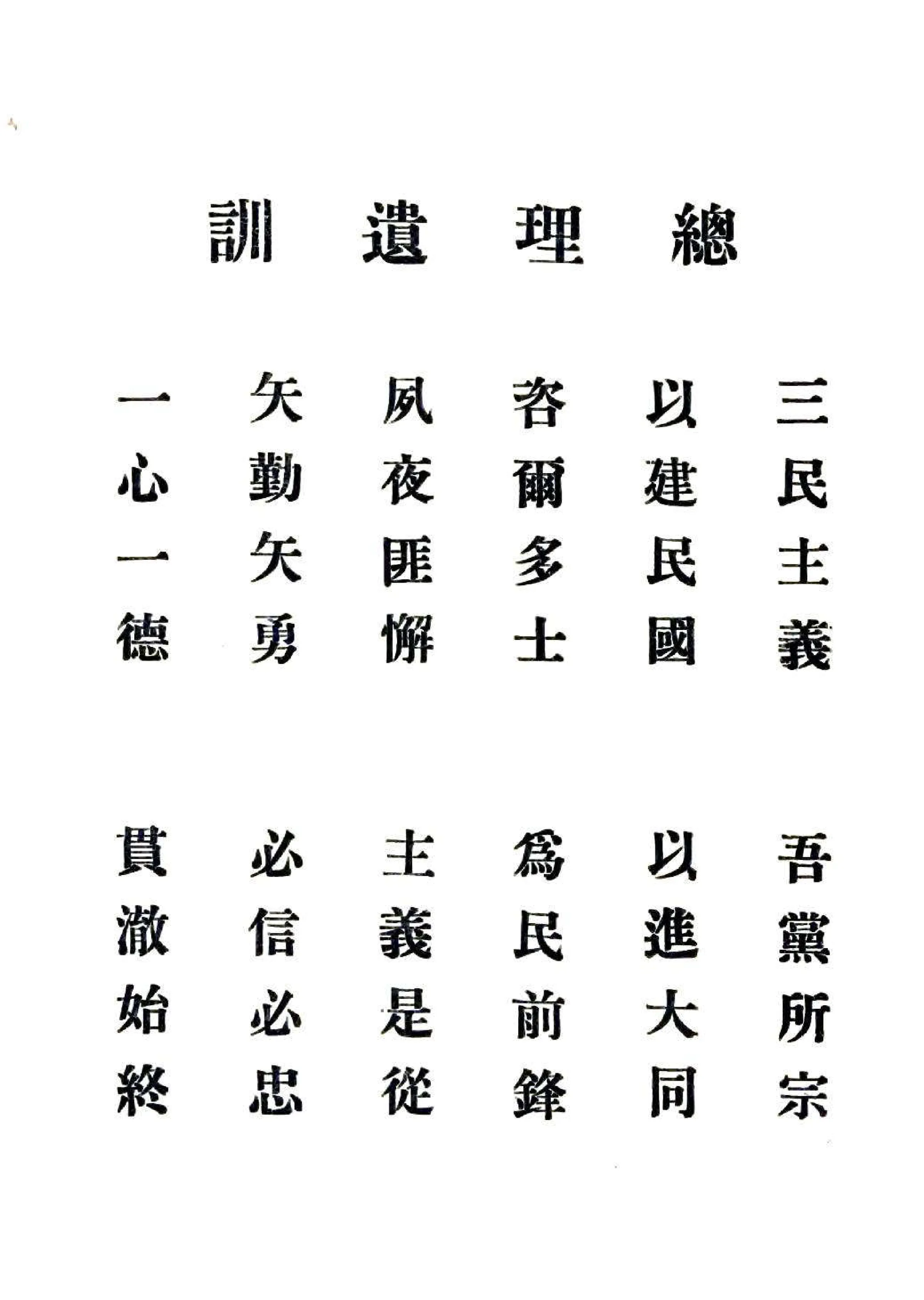 长清县志（民国） 在线预览第6页