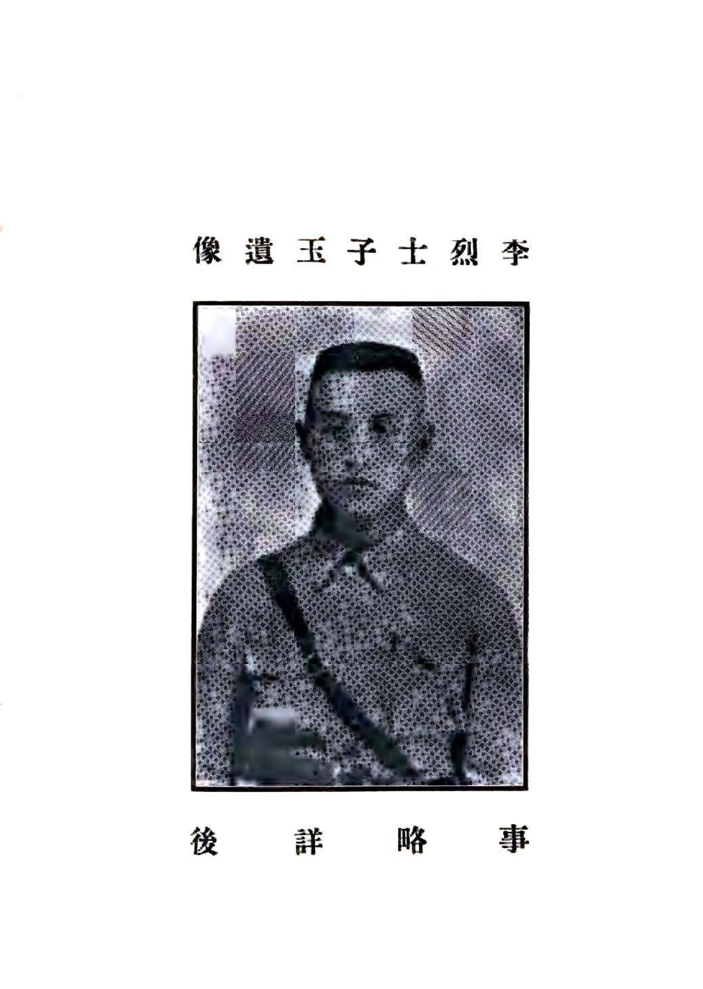 长清县志（民国） 在线预览第8页