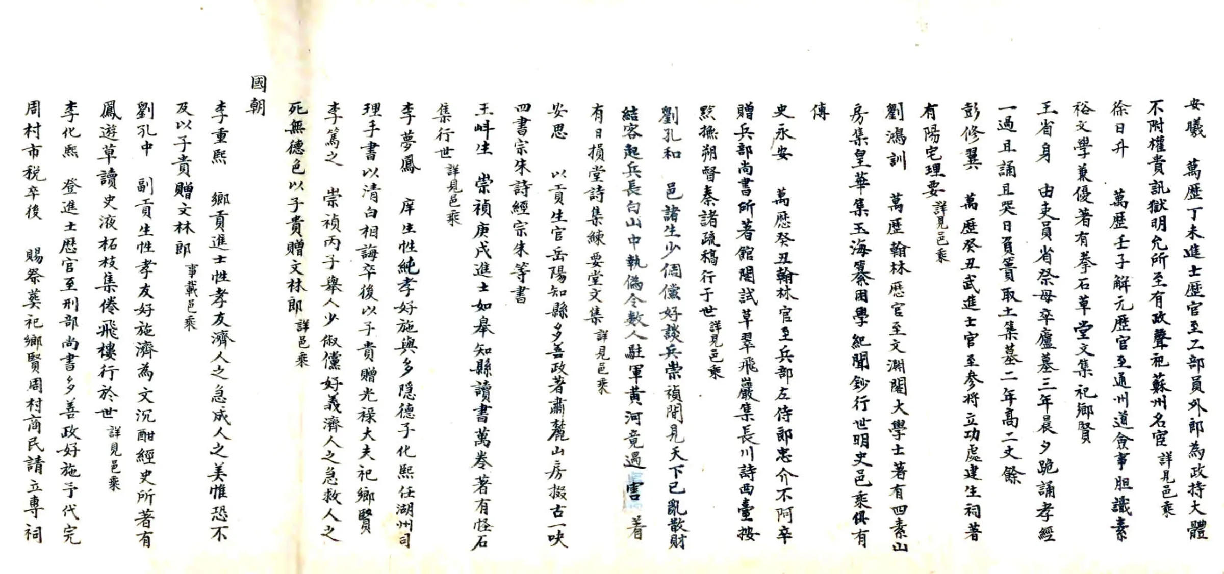 长山县乡土志（光绪） 在线预览第7页