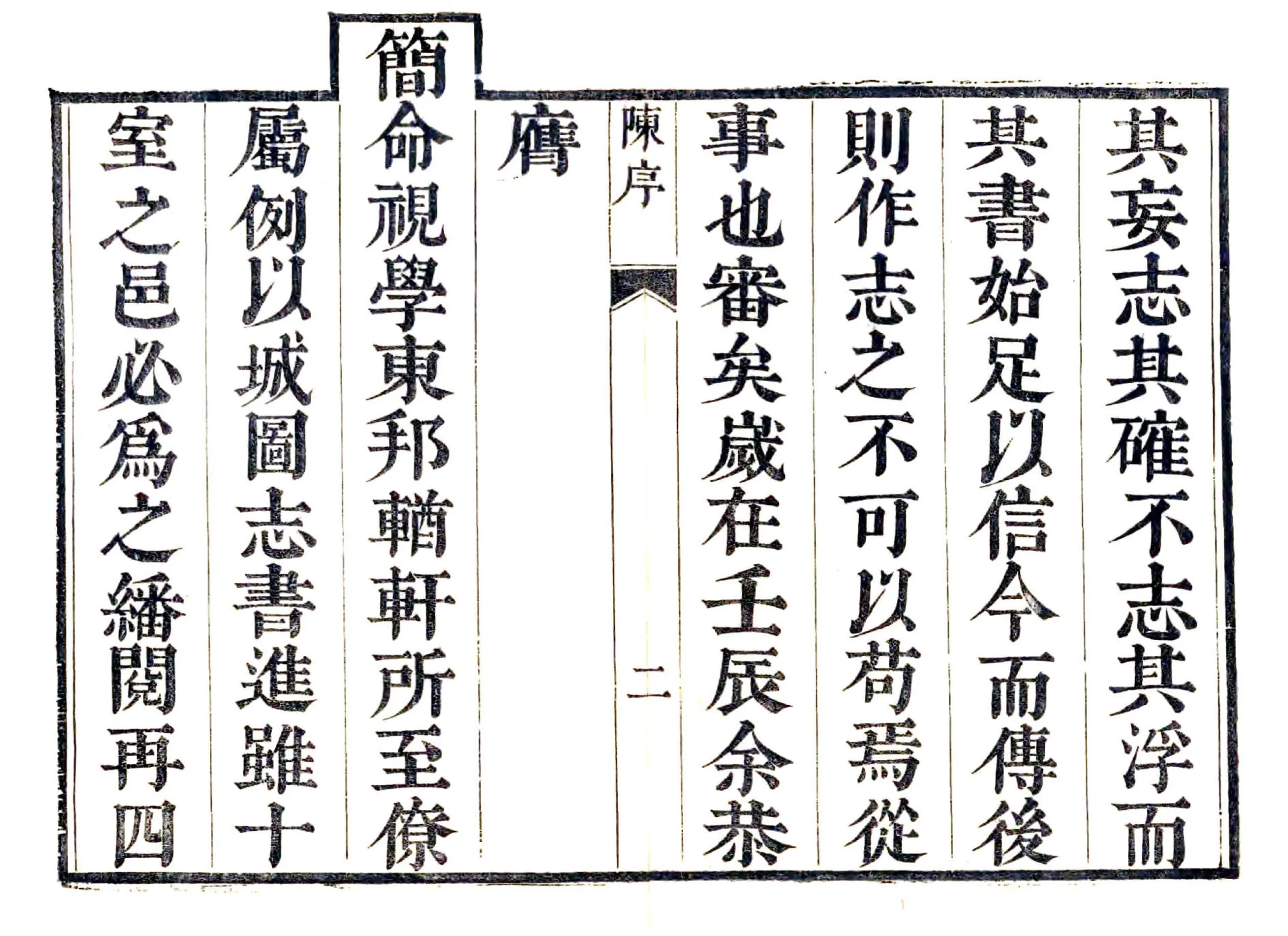 长山县志（康熙） 在线预览第4页