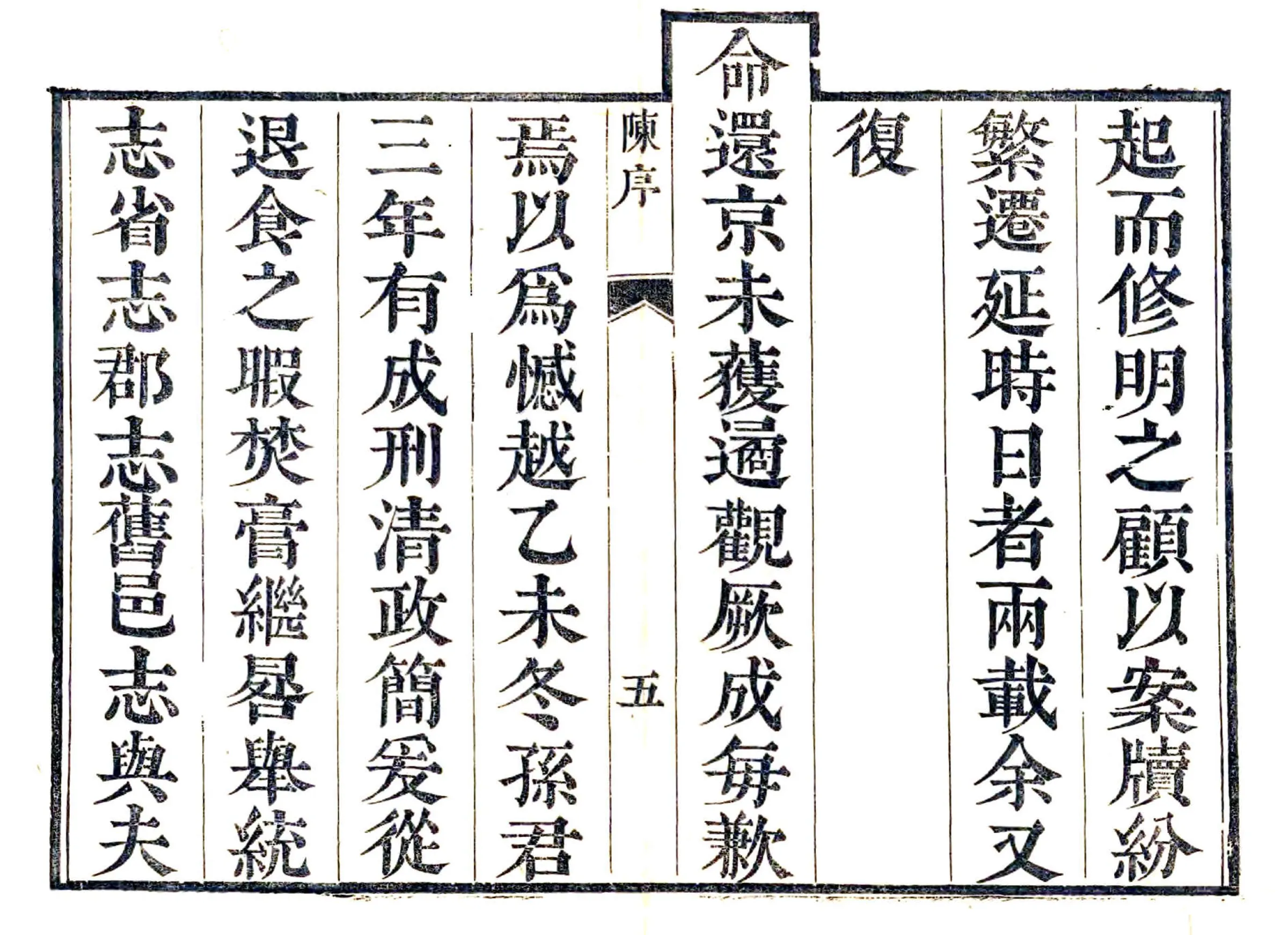 长山县志（康熙） 在线预览第7页