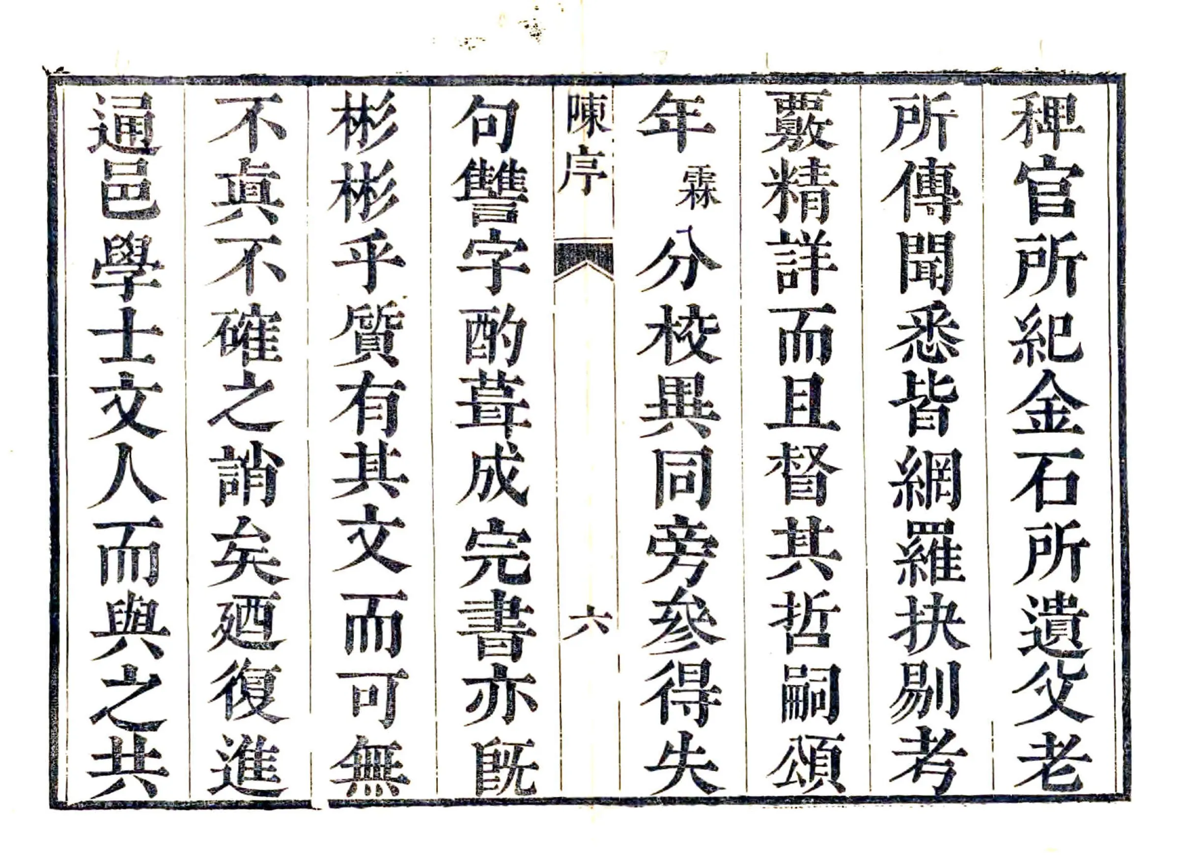 长山县志（康熙） 在线预览第8页