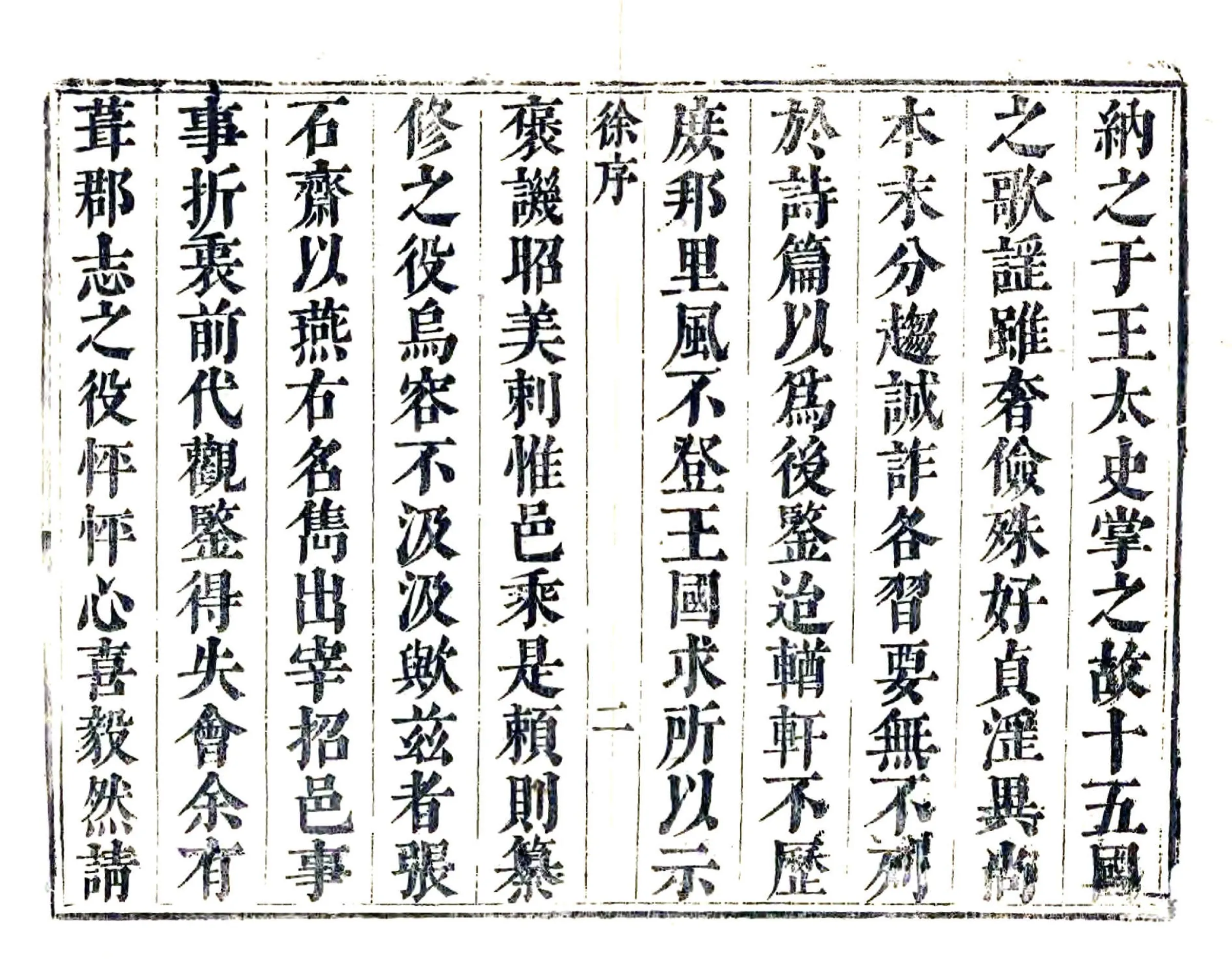 招远县志（顺治） 在线预览第3页