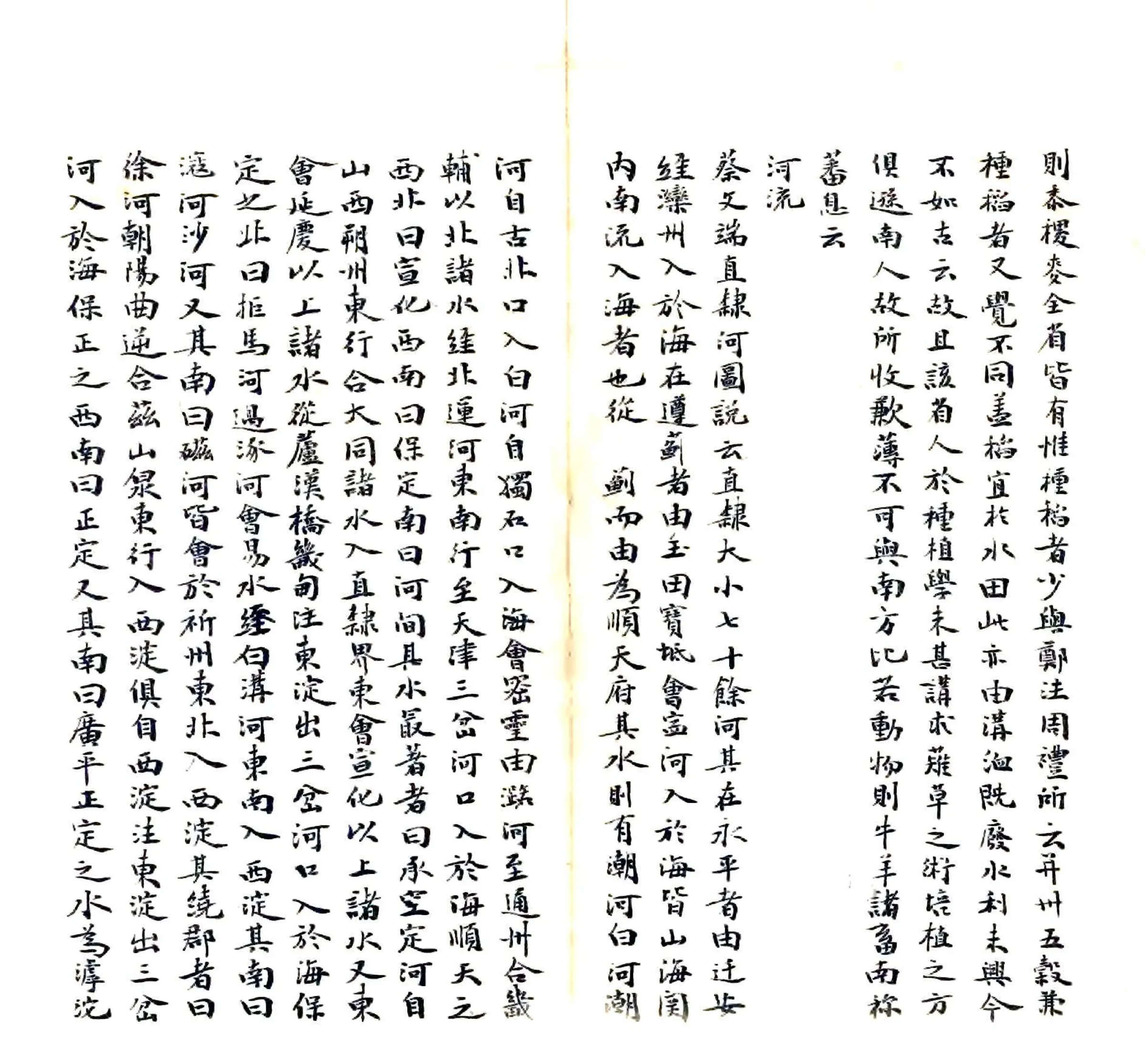 直隶山东风土记（清末） 在线预览第4页