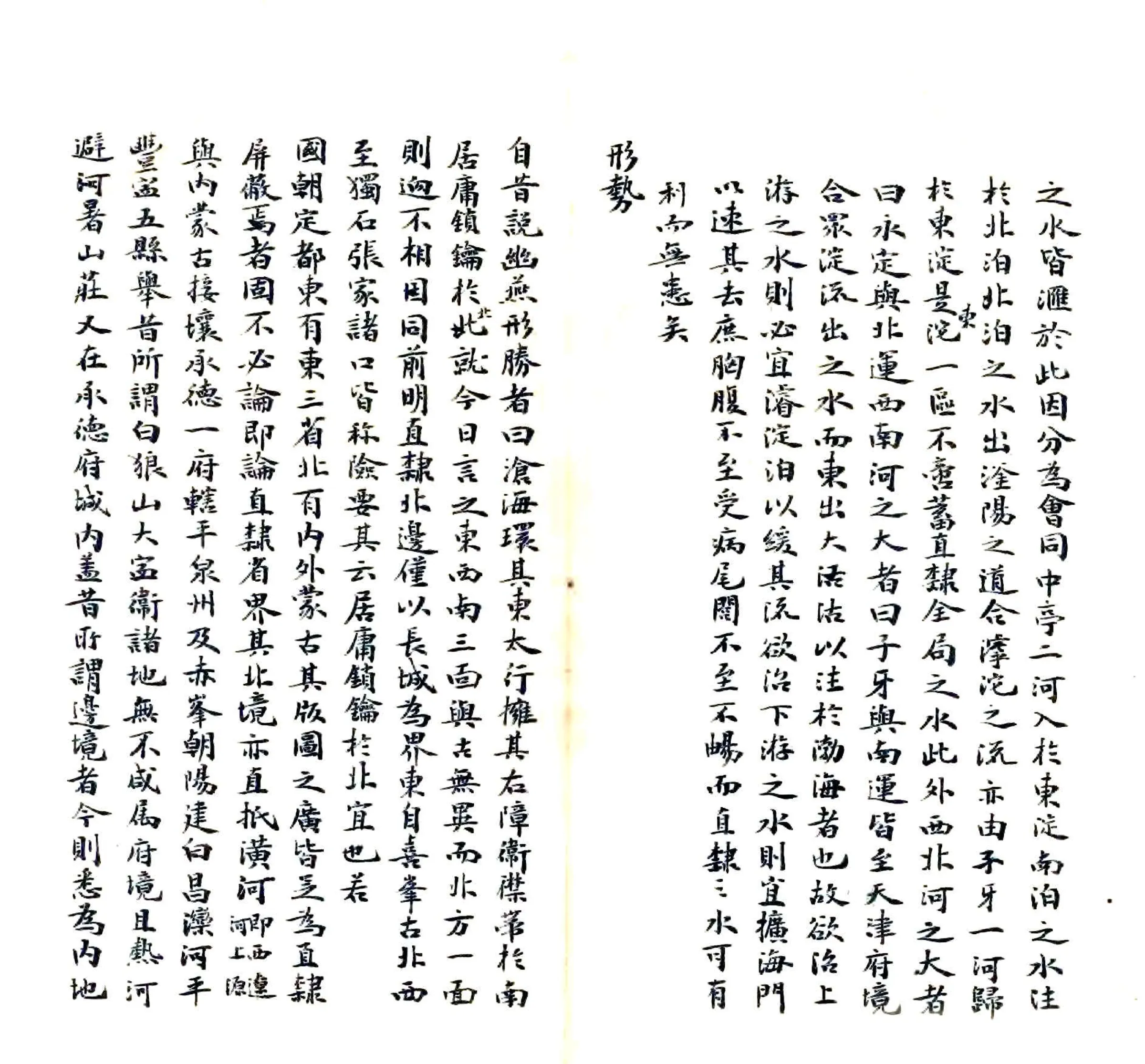 直隶山东风土记（清末） 在线预览第6页