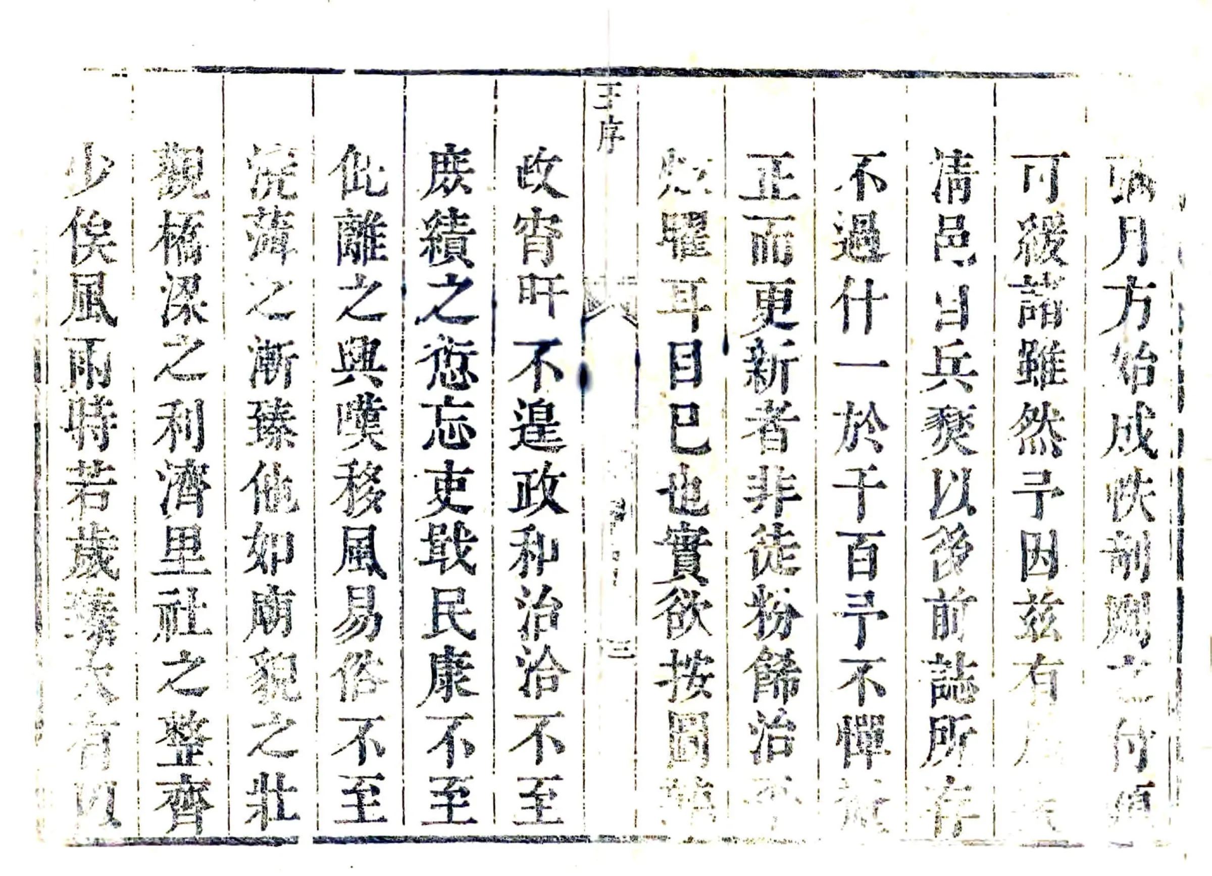 重修清平县志（康熙） 在线预览第1页