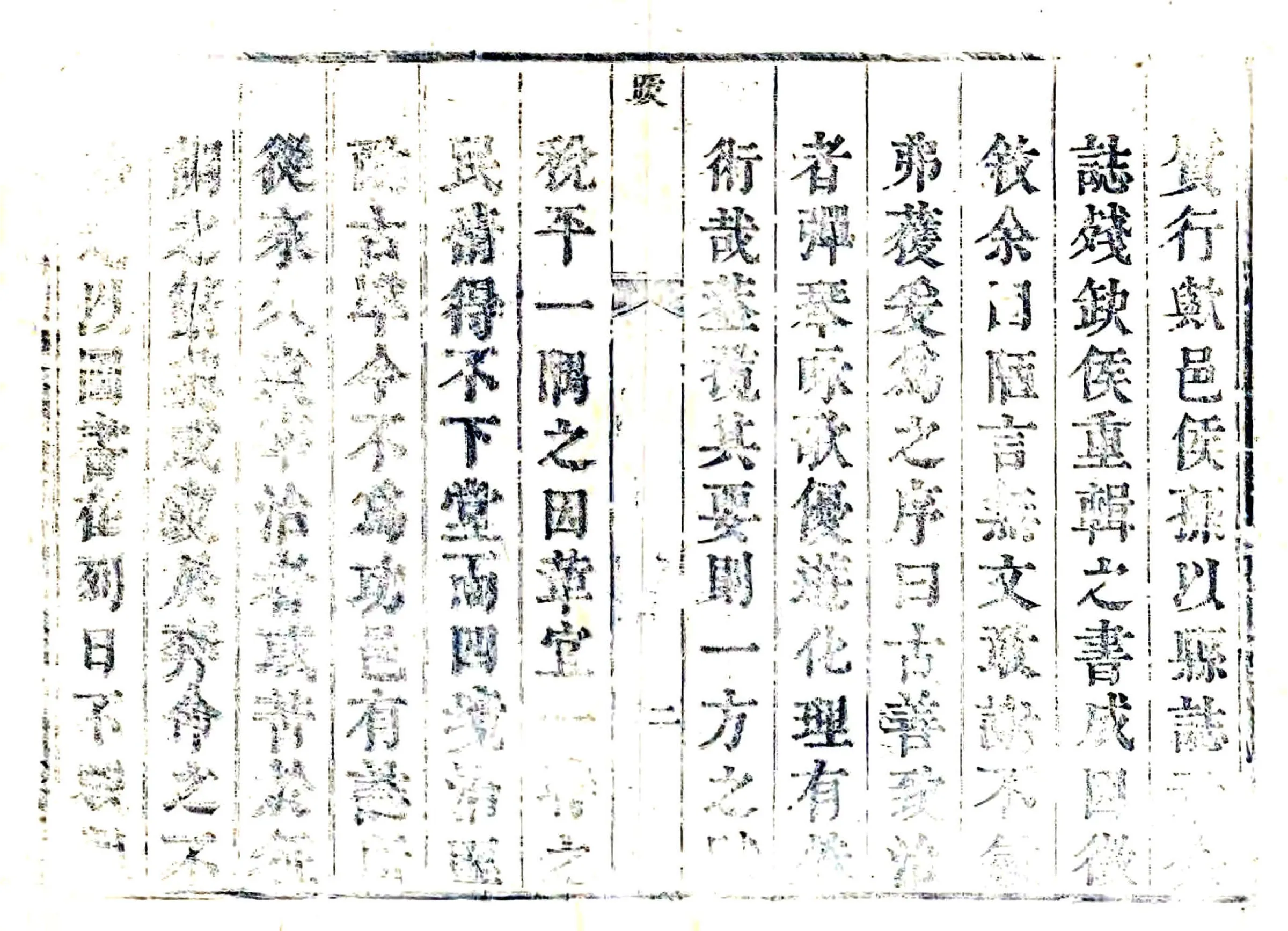 重修清平县志（康熙） 在线预览第5页