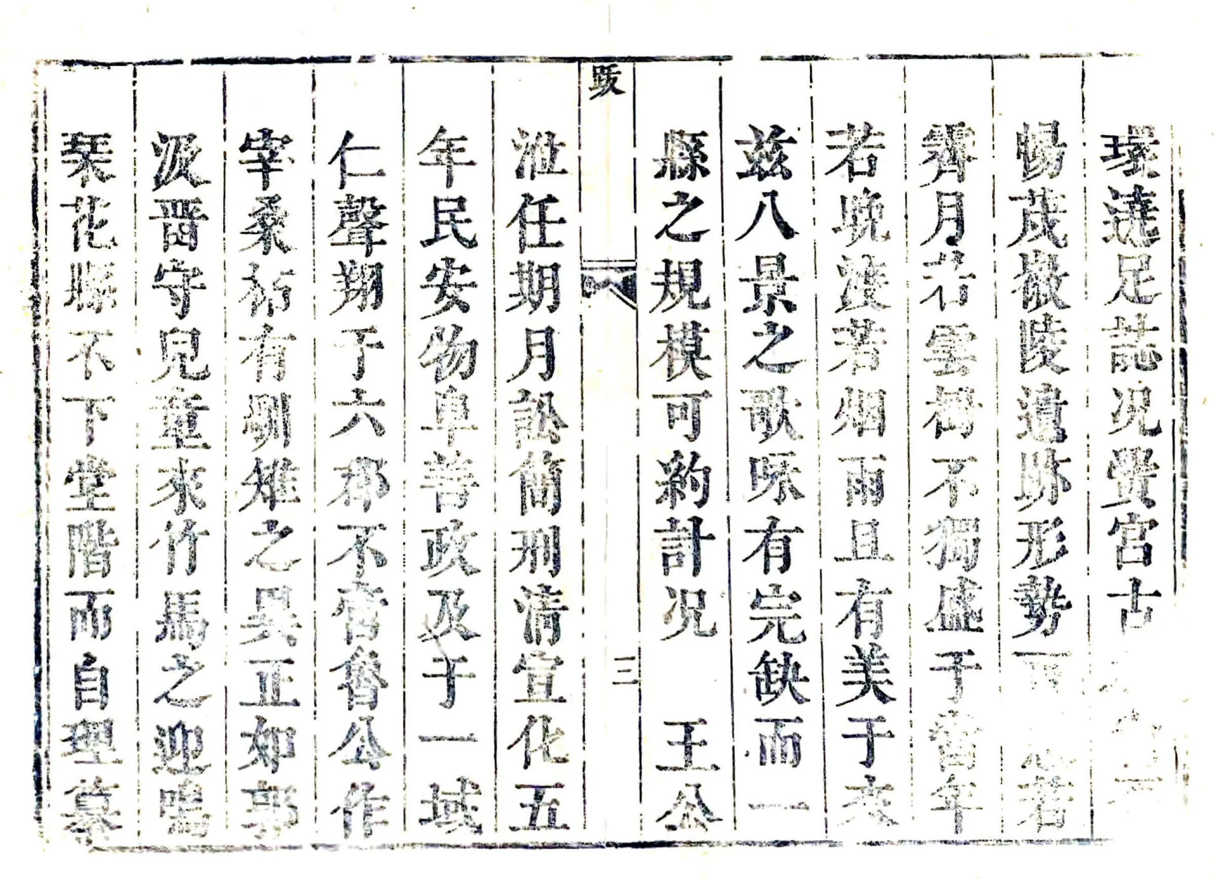 重修清平县志（康熙） 在线预览第6页