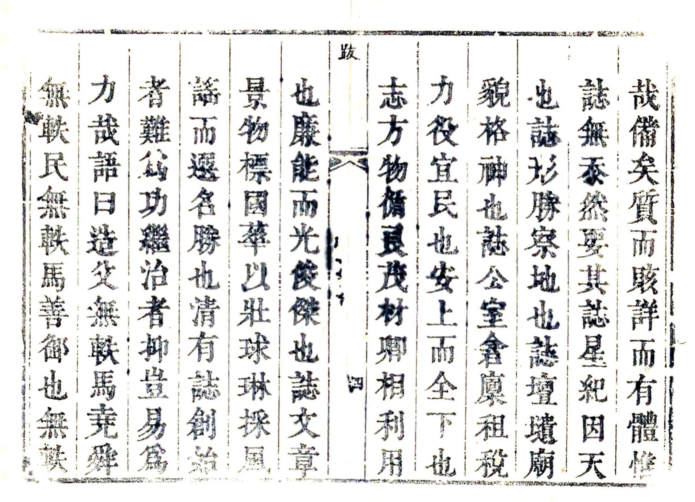 重修清平县志（康熙） 在线预览第7页