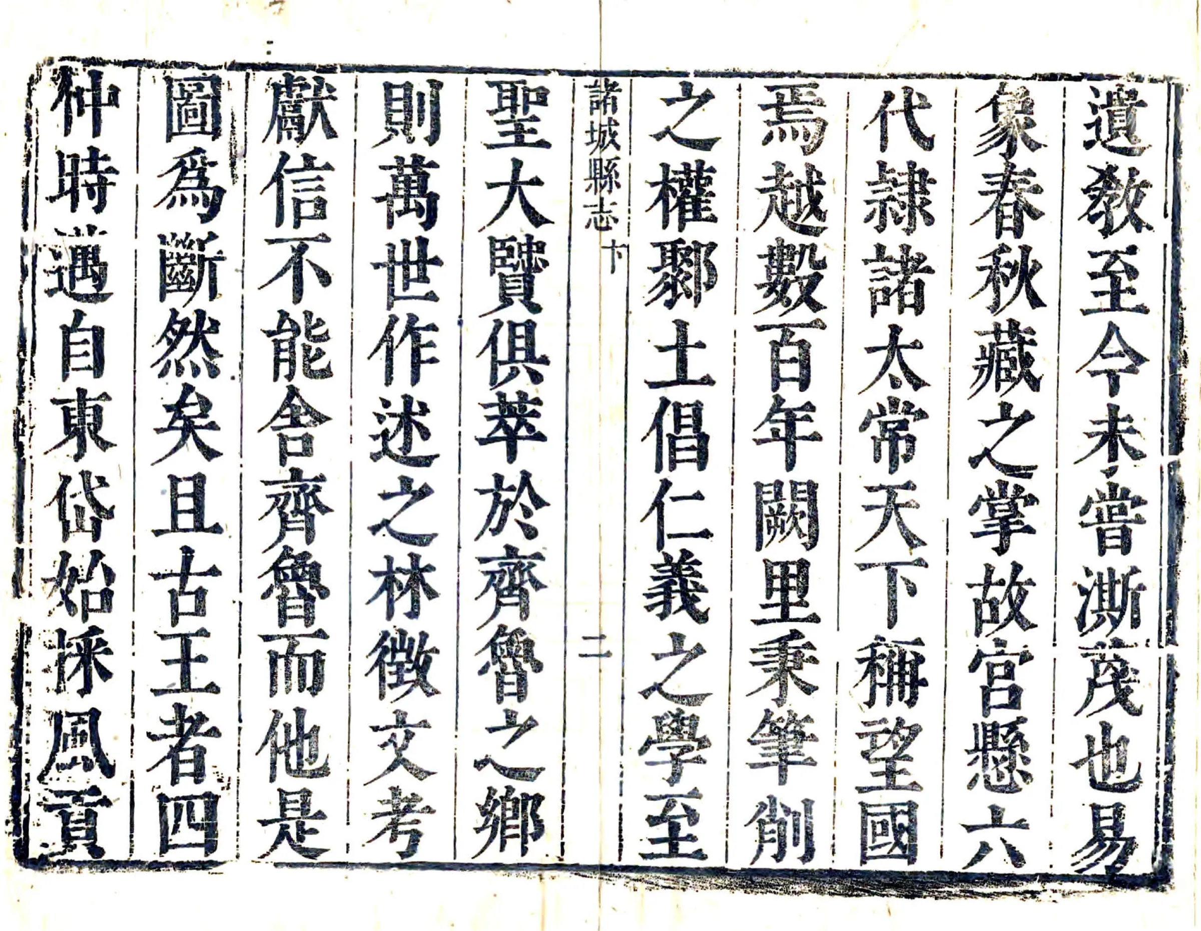 诸城县志（康熙） 在线预览第3页