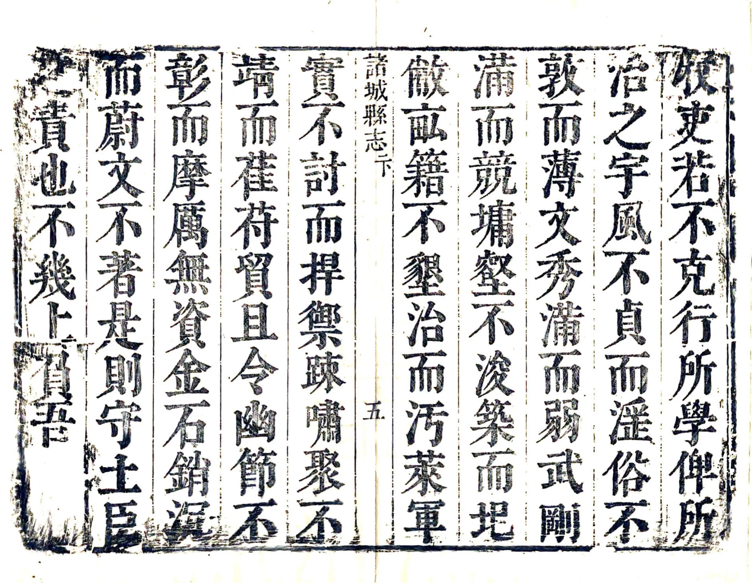 诸城县志（康熙） 在线预览第6页
